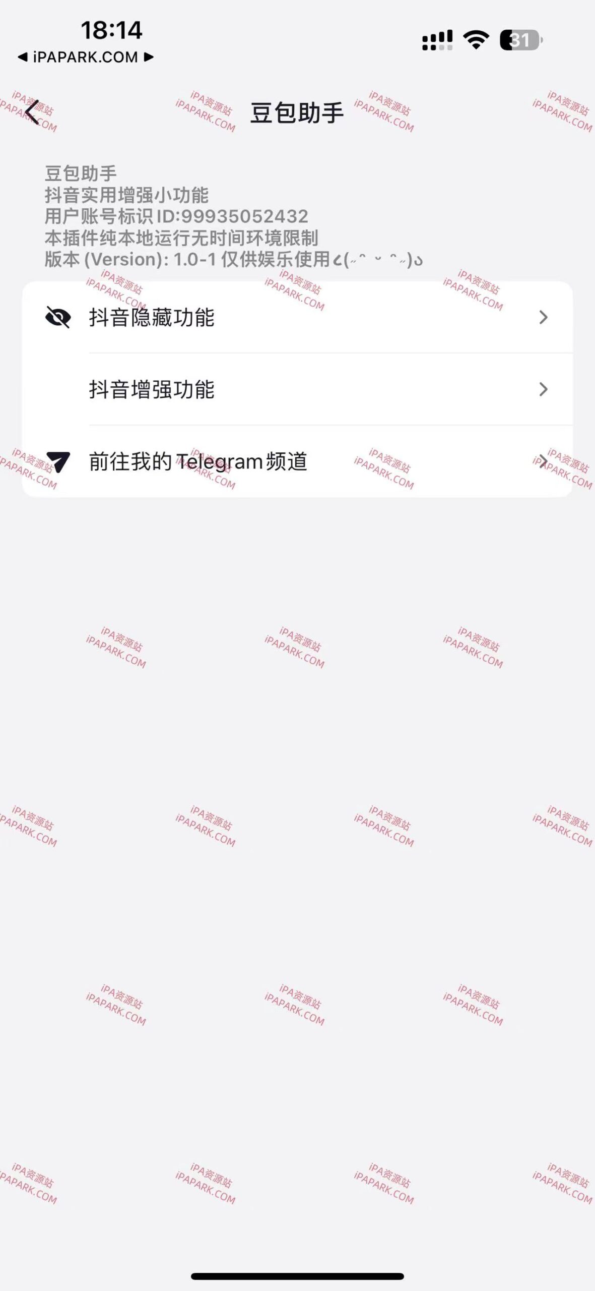 图片[10]-抖音 31.6.0 6合1-ANR资源网
