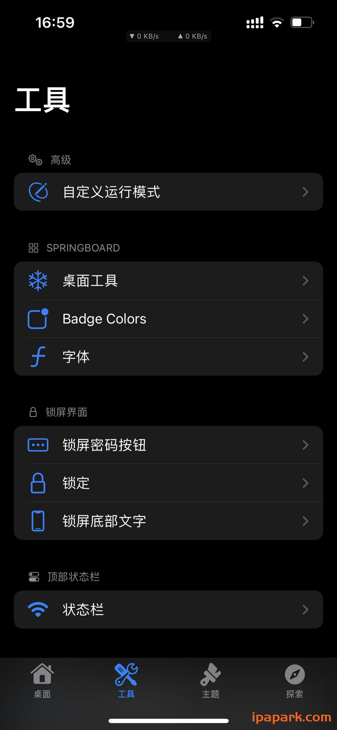 Cowabunga 10.3.2 奶牛 美化工具箱 附带美化包-ANR资源网 更多 图2张