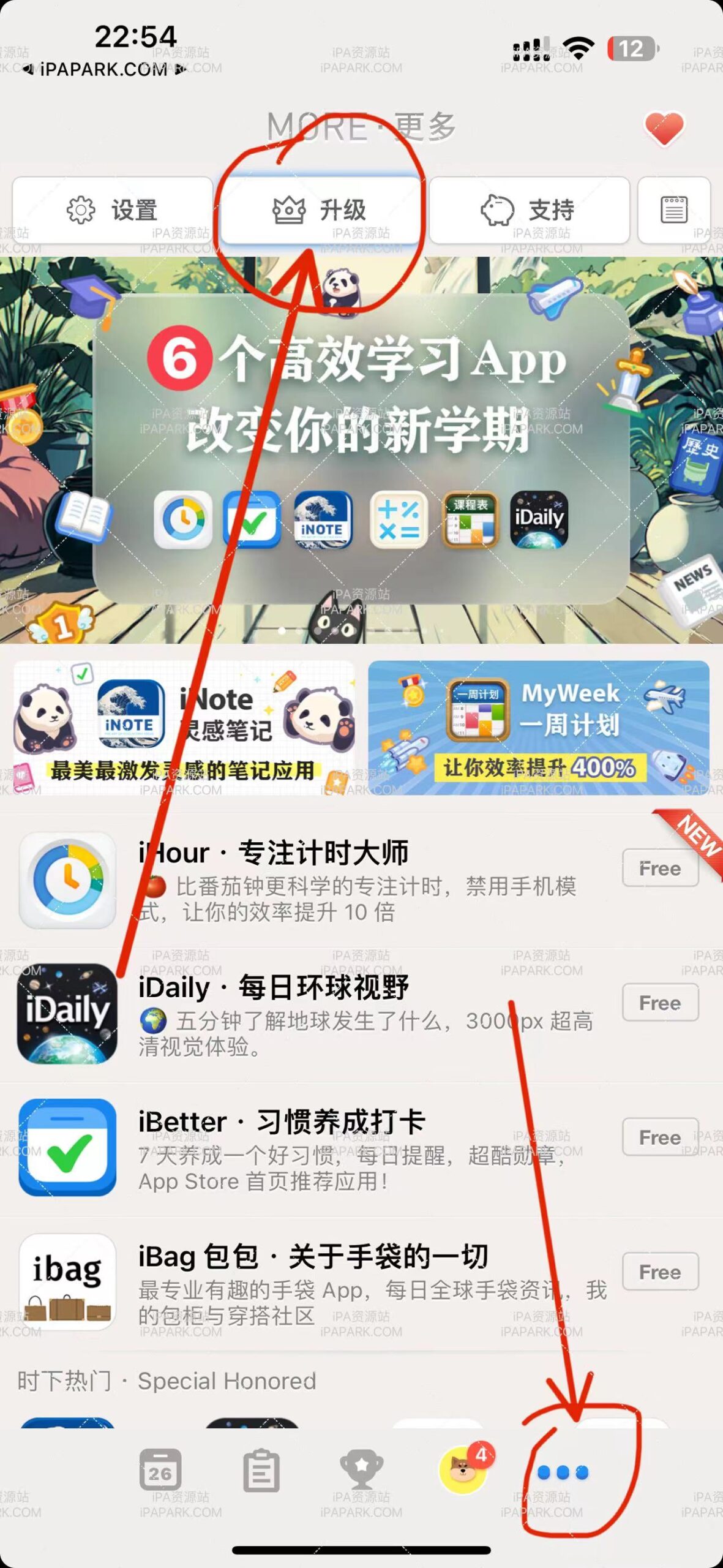 iBetter 养成习惯 8.2.5-ANR资源网 更多 图2张