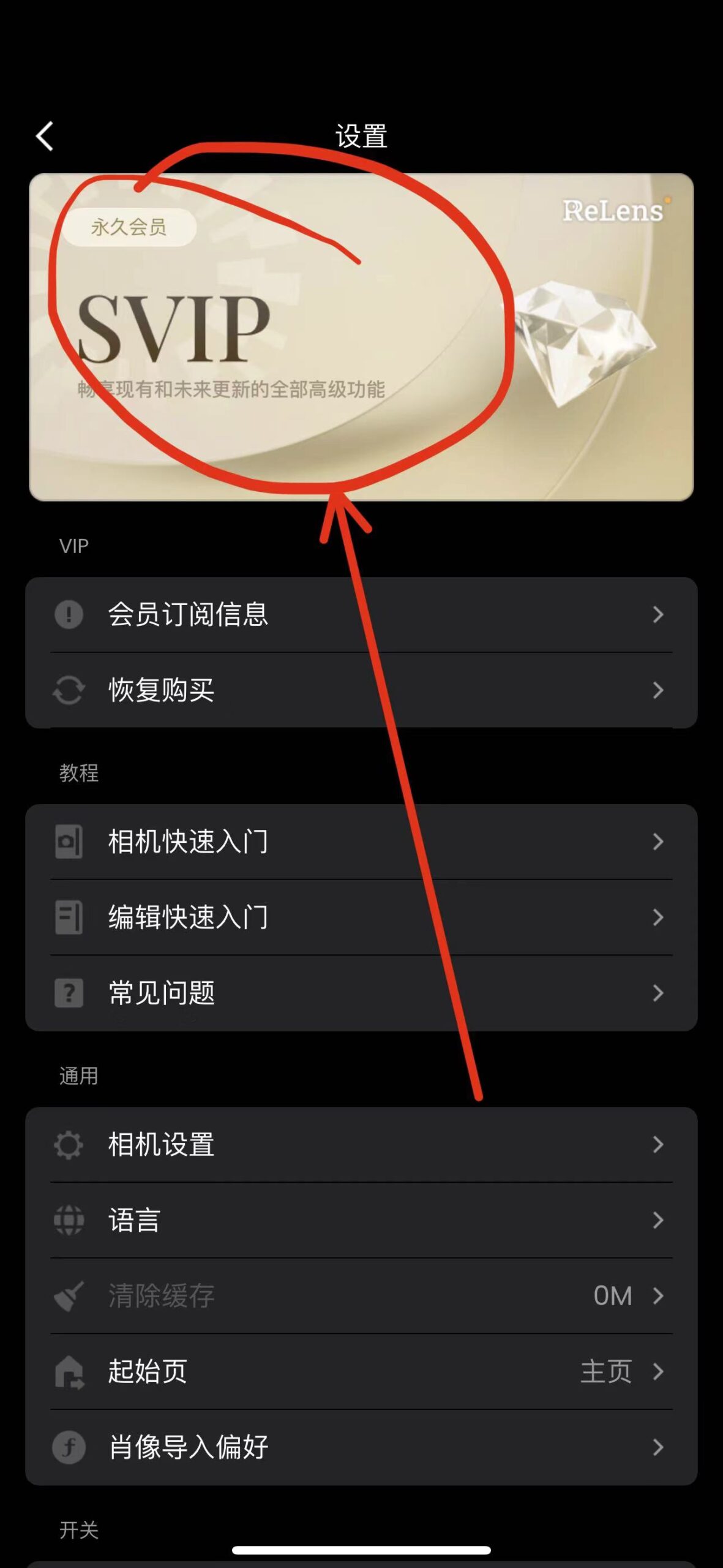 图片[2]-ReLens 4.1 大光圈单反相机-ANR资源网