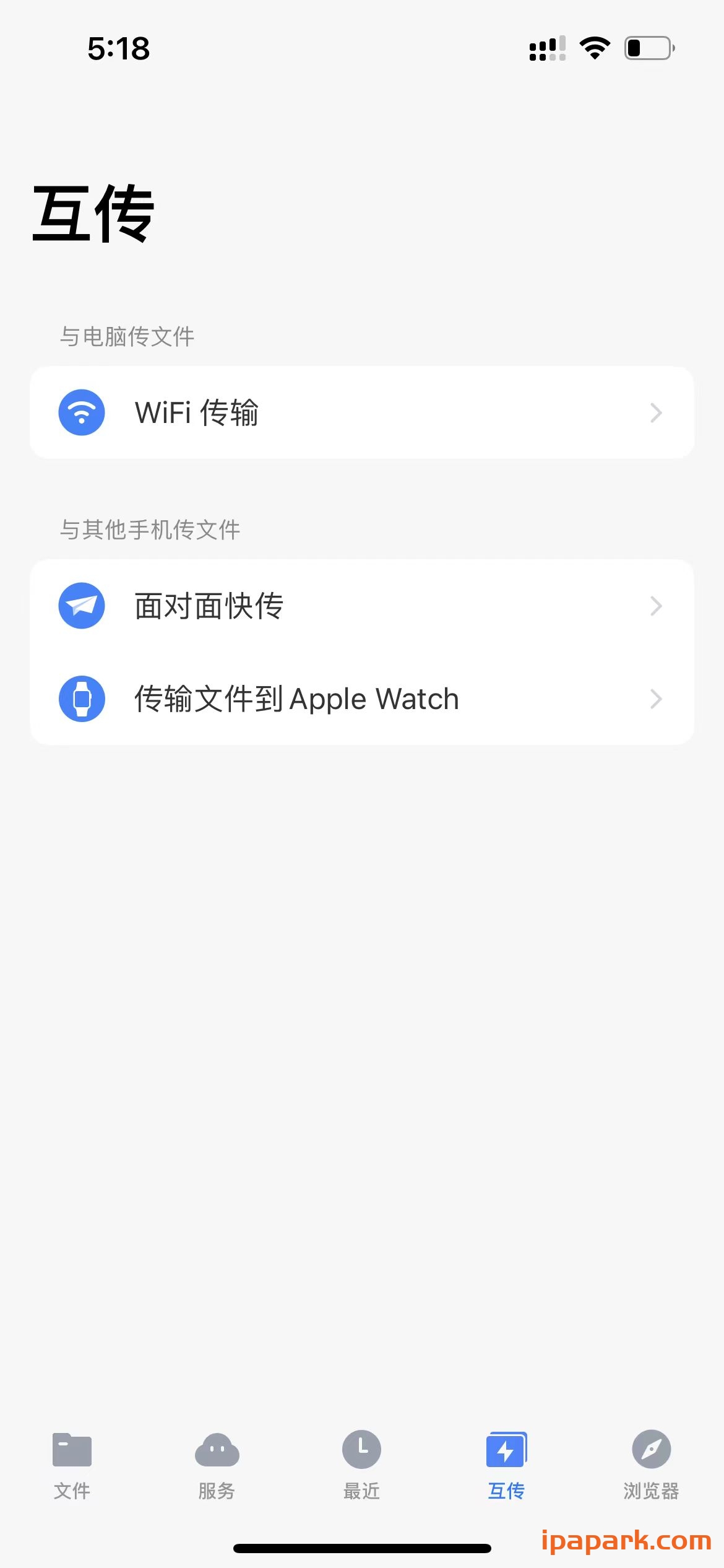 ES文件浏览器 2.6.2-ANR资源网 更多 图4张