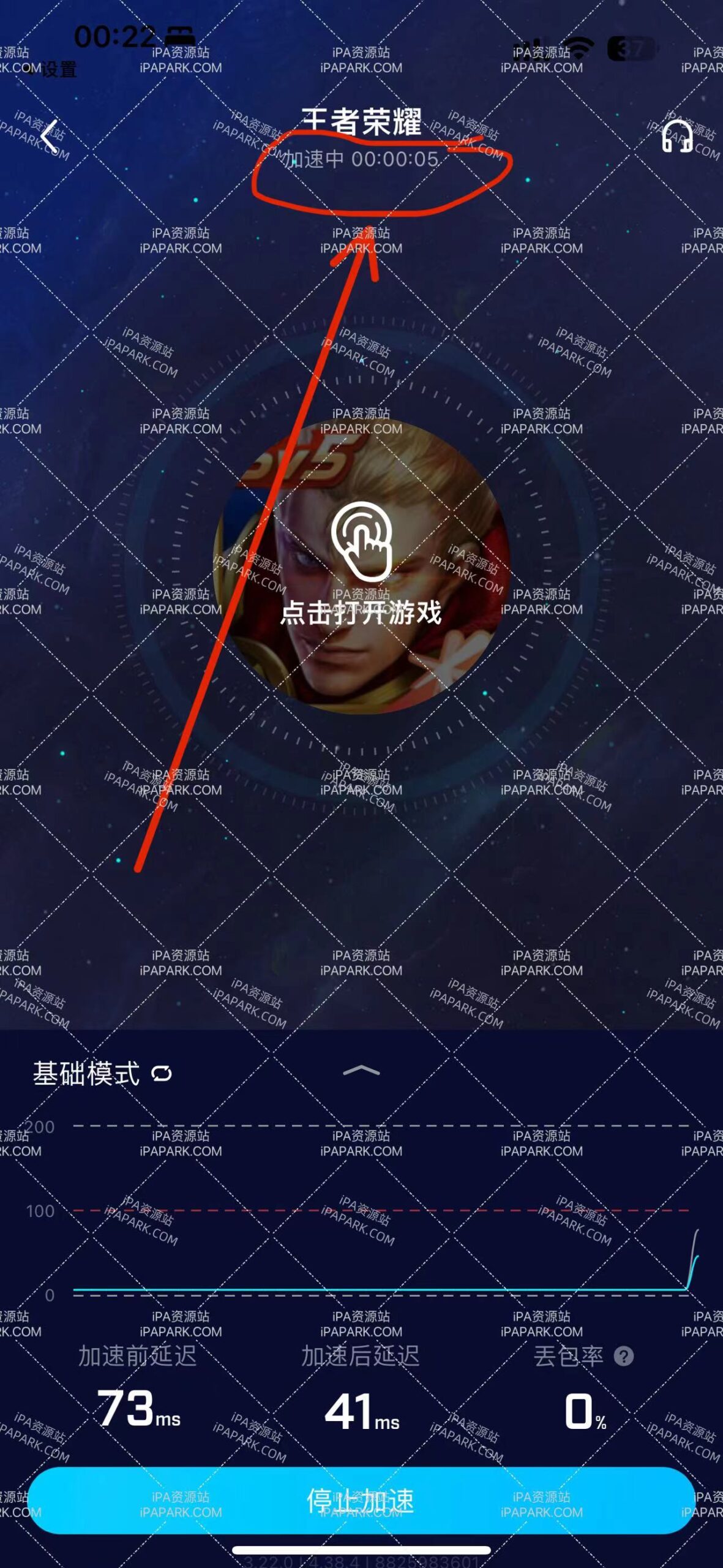biubiu加速器 4.38.4-ANR资源网 更多 图2张