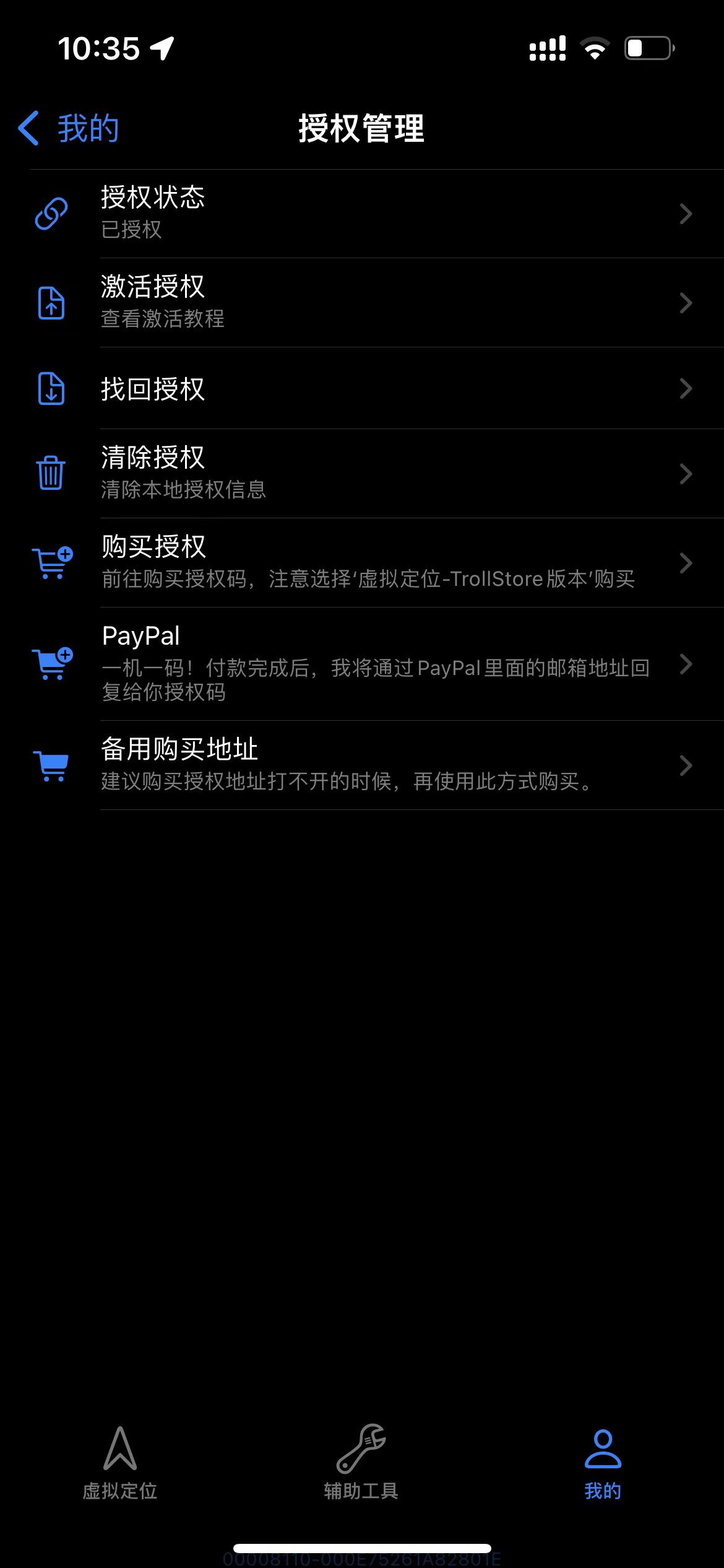 虚拟定位 1.3.2-ANR资源网 更多 图2张