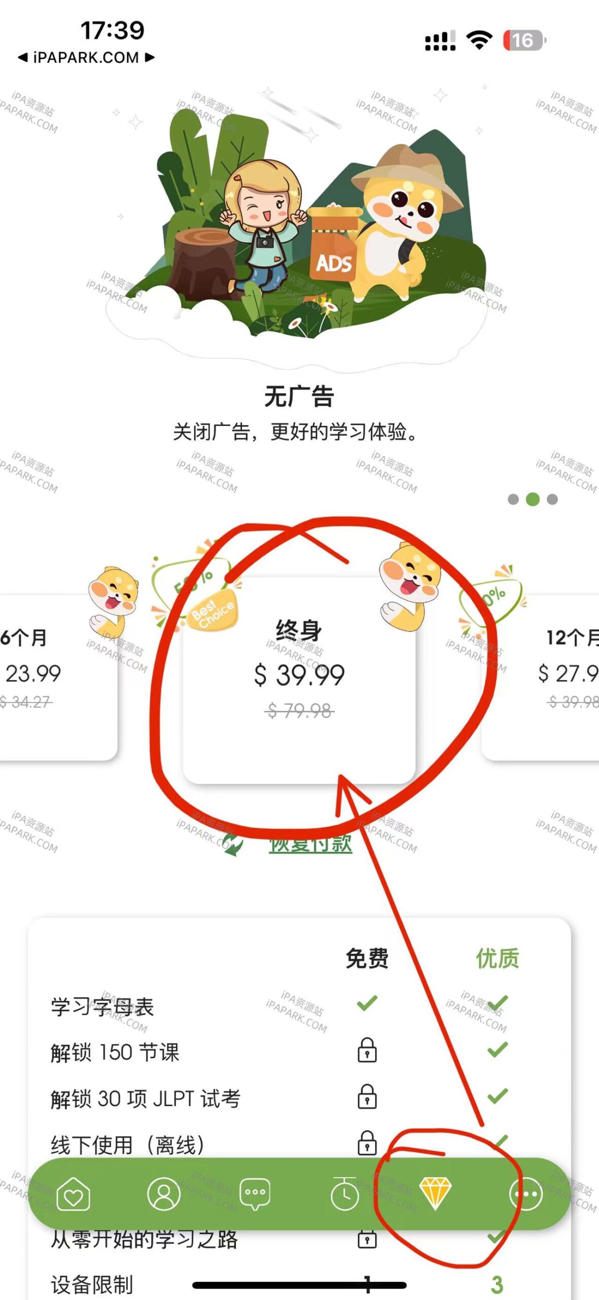 HeyJapan 1.6.4 学习日语-ANR资源网 更多 图1张