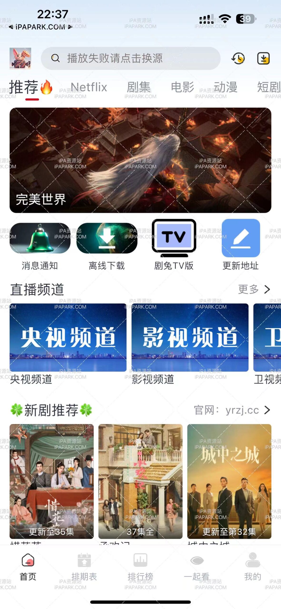 剧兔 3.3.2-ANR资源网 更多 图2张
