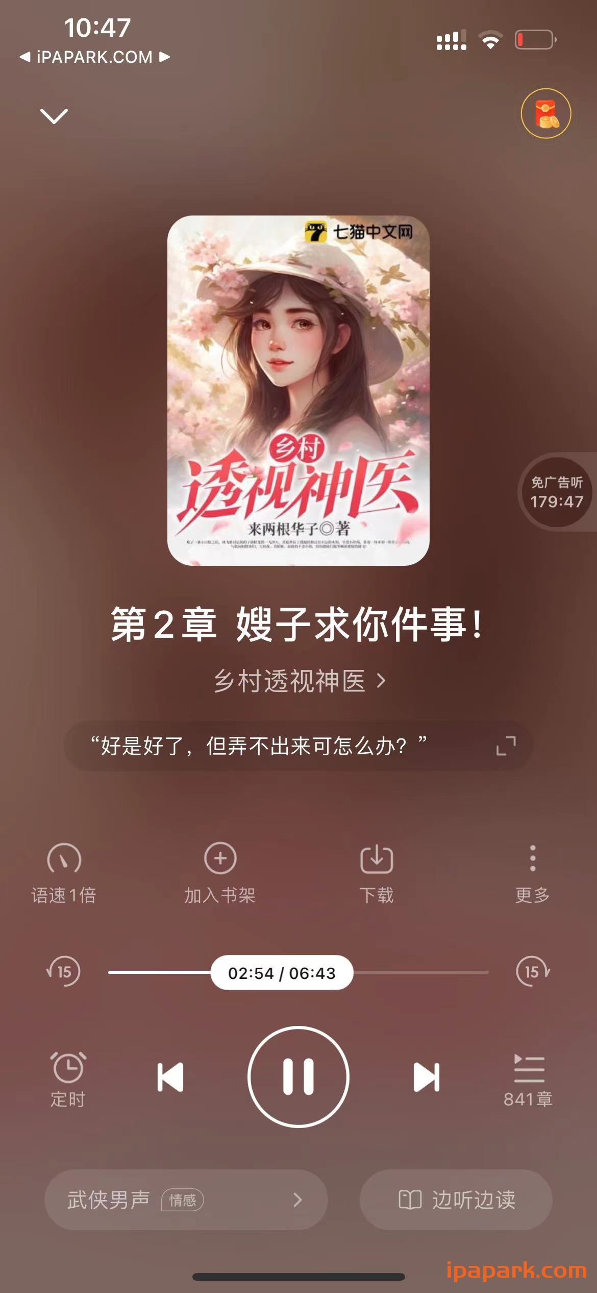 七猫小说 7.42-ANR资源网 更多 图2张