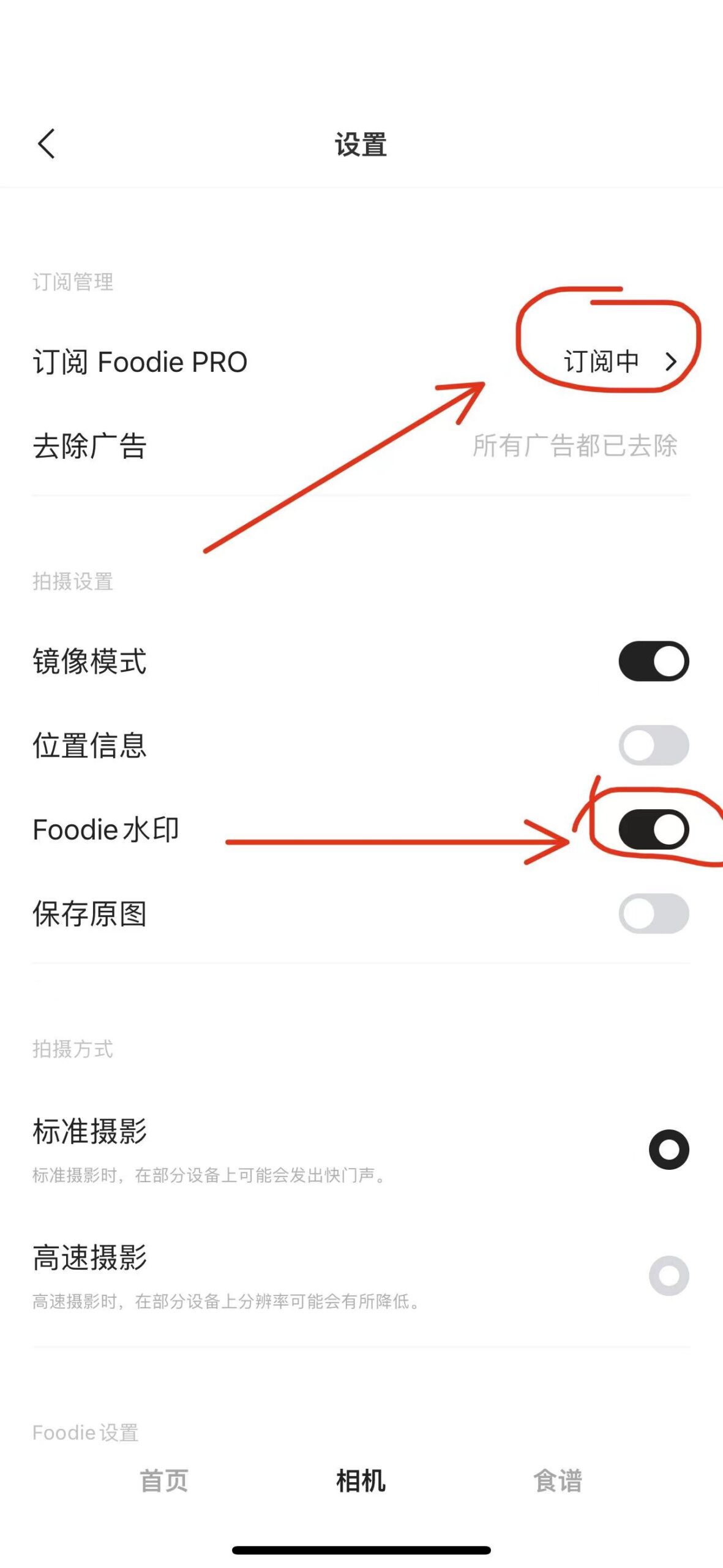 Foodie 6.0.0 美食相机-ANR资源网 更多 图3张