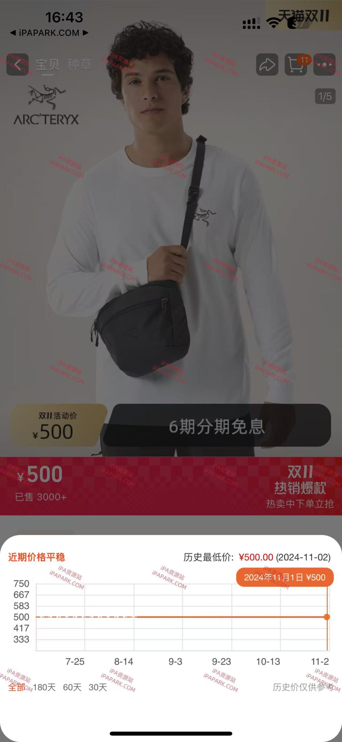 图片[2]-淘宝 10.38.0 净化+比价+查劵-ANR资源网