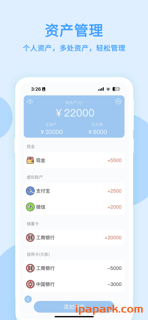 懒猫记账 11.0 Adbk-ANR资源网 更多 图2张