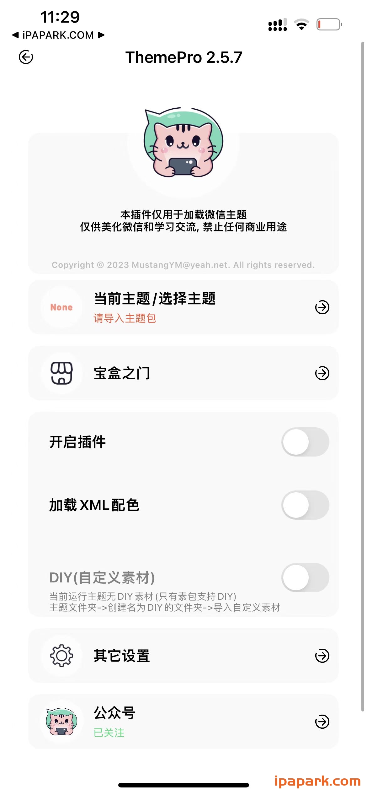 图片[1]-ThemePro 菠萝美化 2.5.7 Rootful-ANR资源网