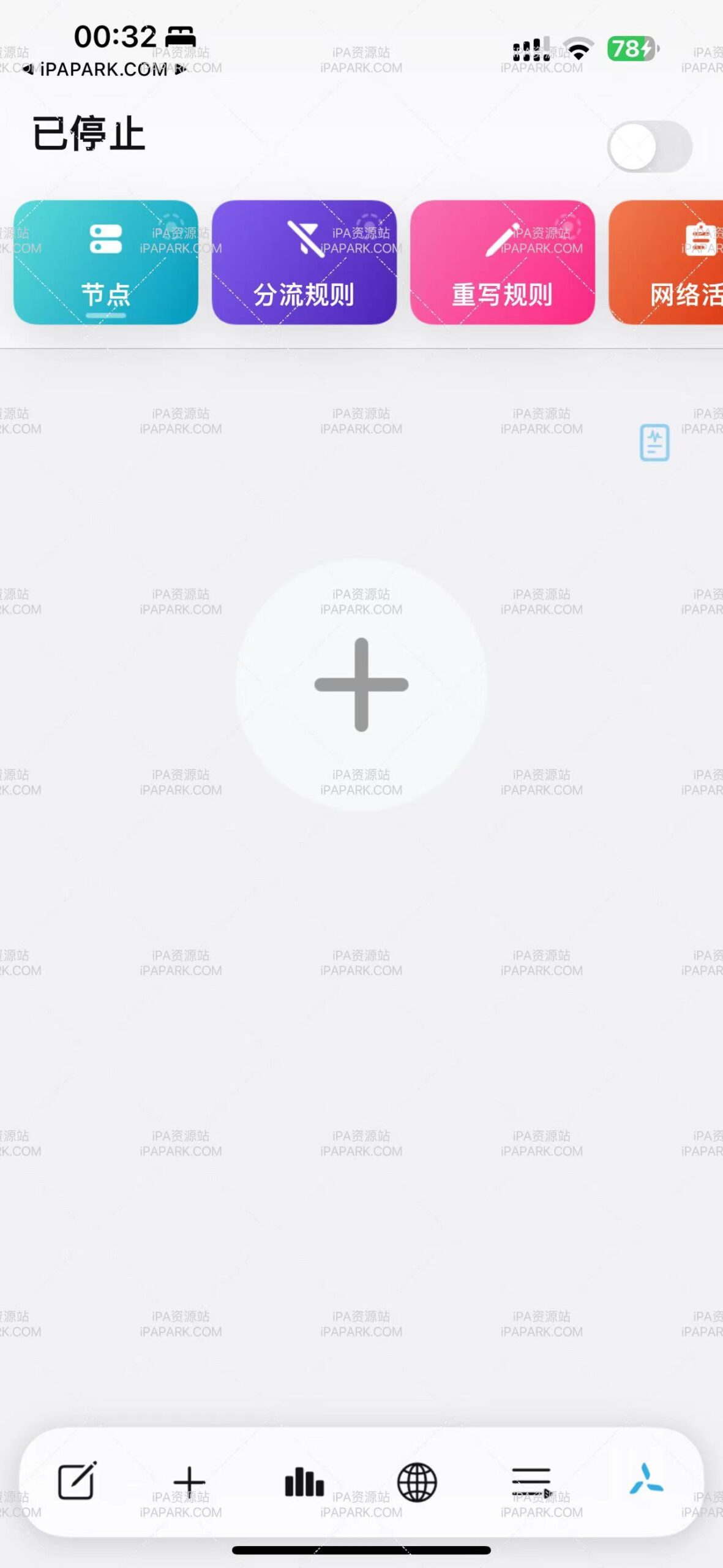 Quantumult X 1.5.0 圈X 全功能版-ANR资源网 更多 图4张