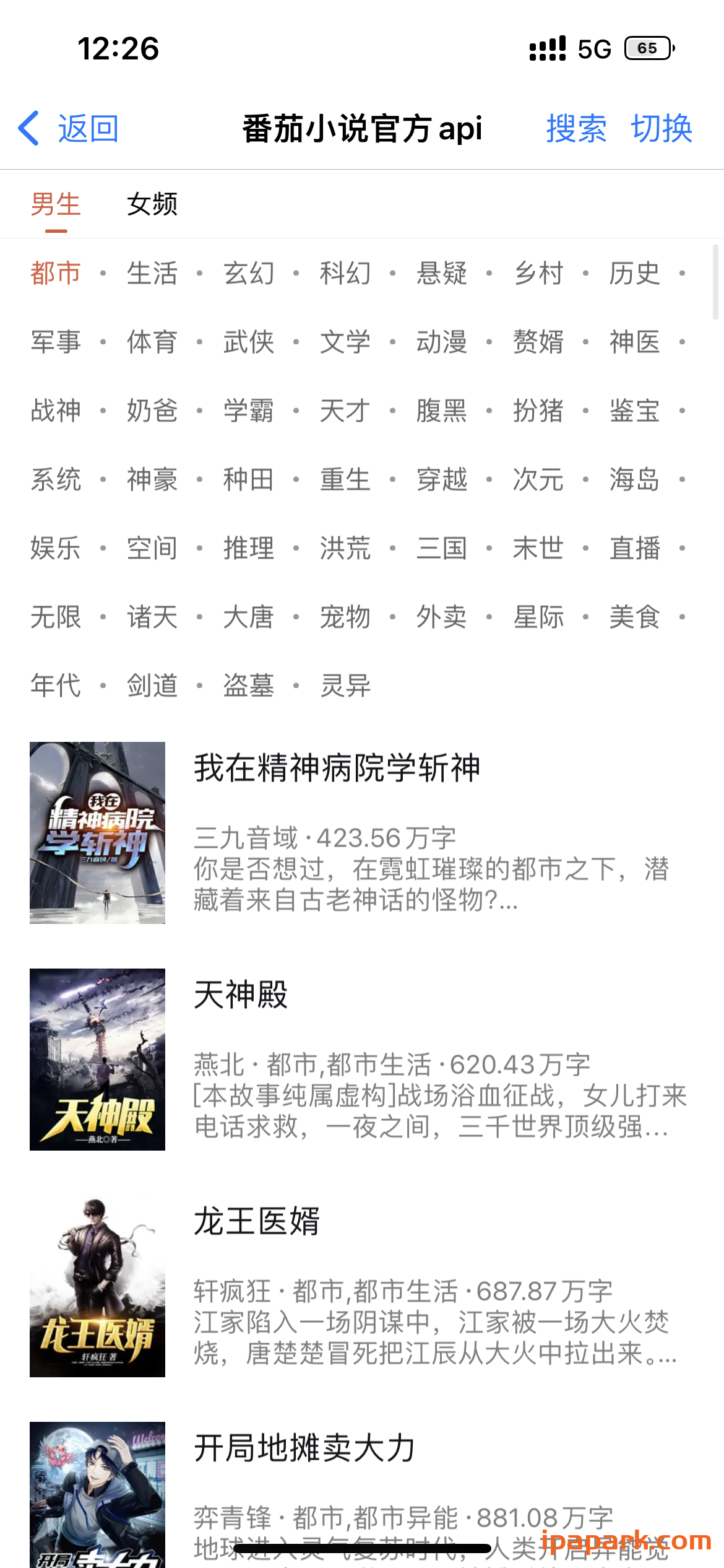 图片[4]-香色闺阁 2.56.1 小说阅读器-ANR资源网