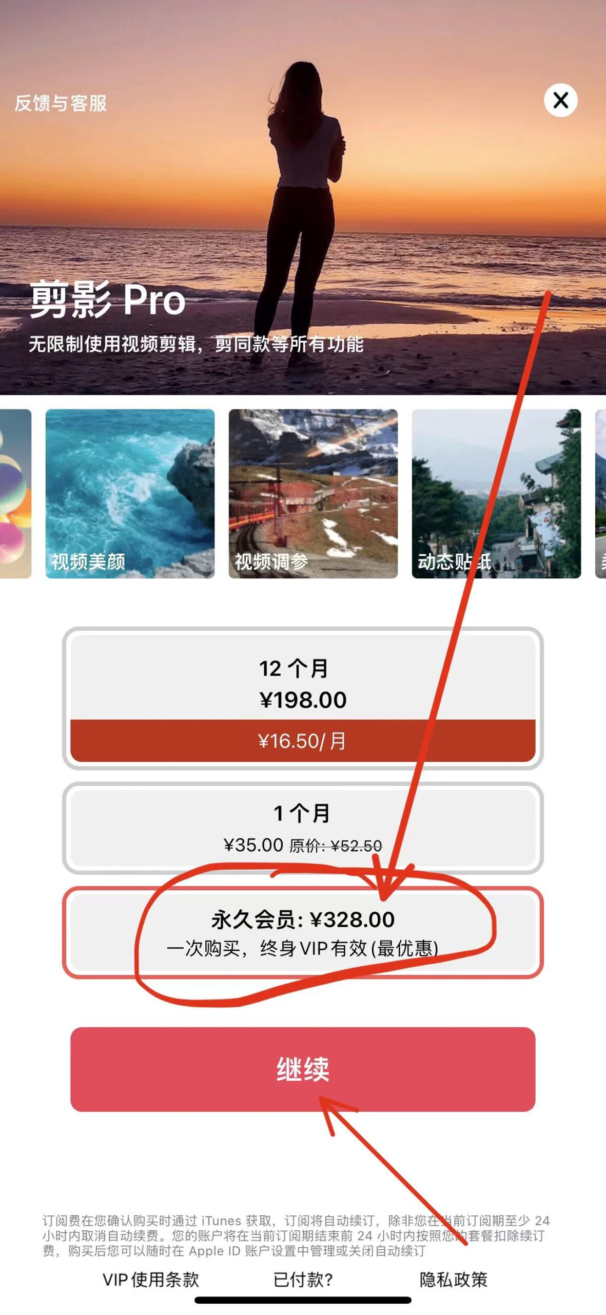 剪影 5.10.1-ANR资源网 更多 图2张