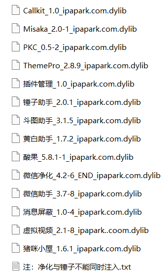 InjectWeChat 1.1-2 微信插件注入工具-ANR资源网 更多 图5张