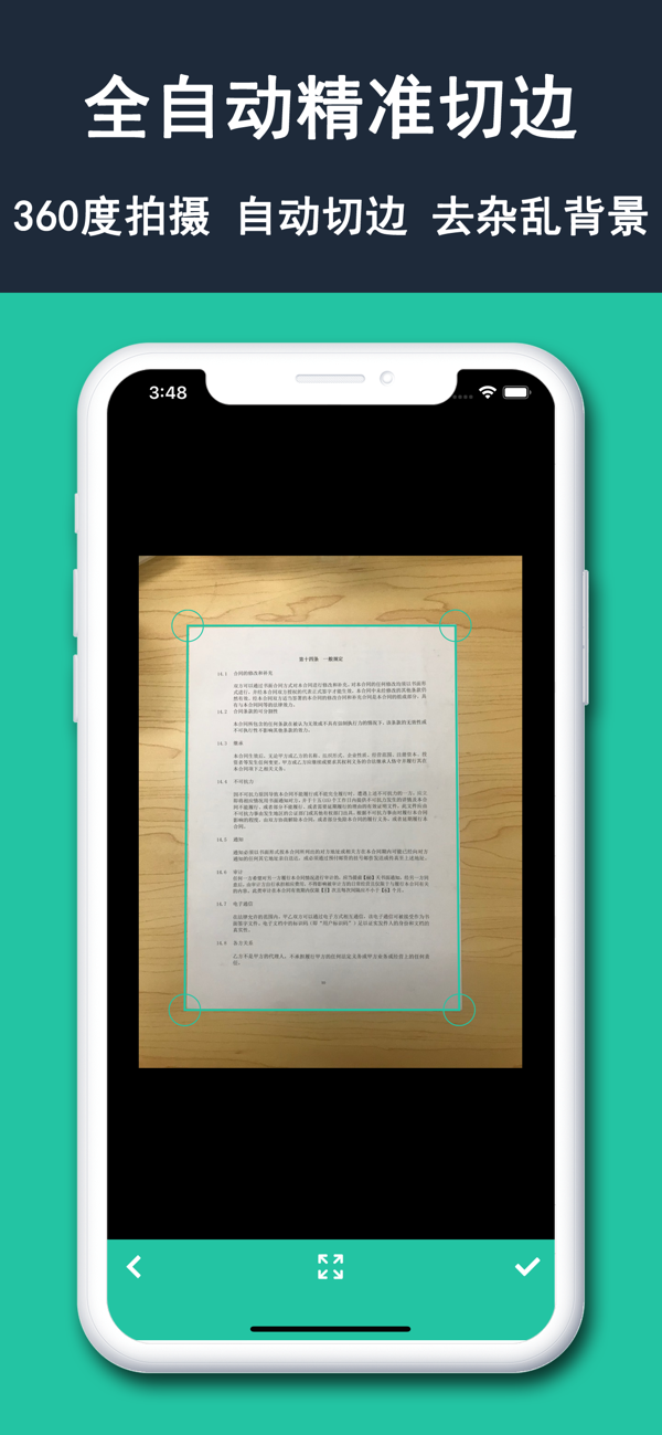 全能扫描仪 13.0.1 Adbk-ANR资源网 更多 图2张