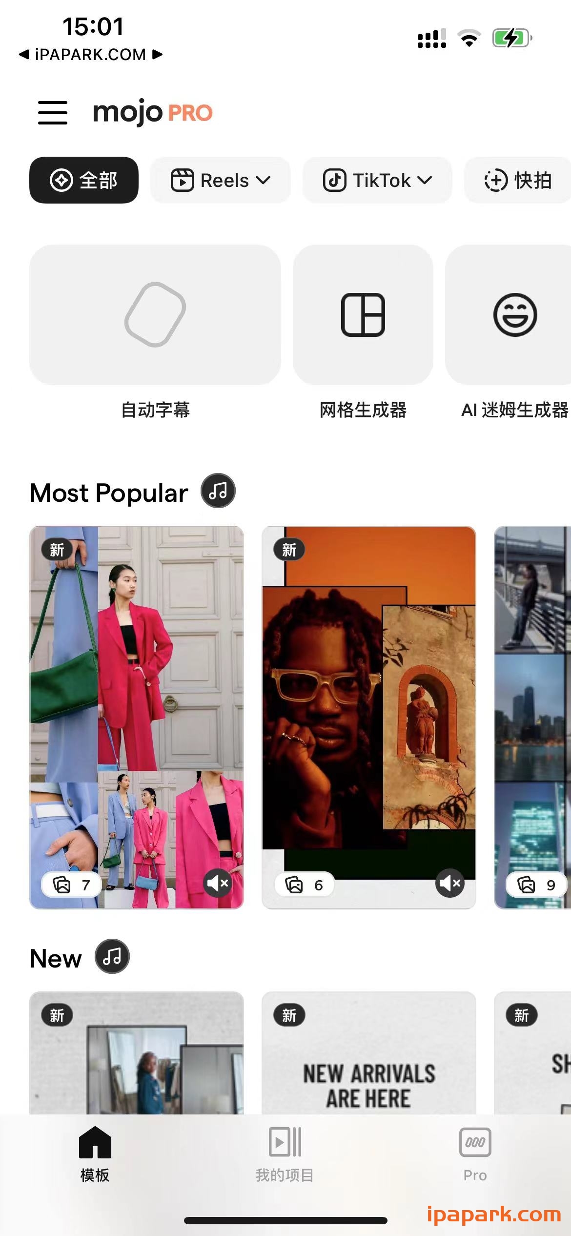 Mojo 1.174.1 专业级视频创作-ANR资源网