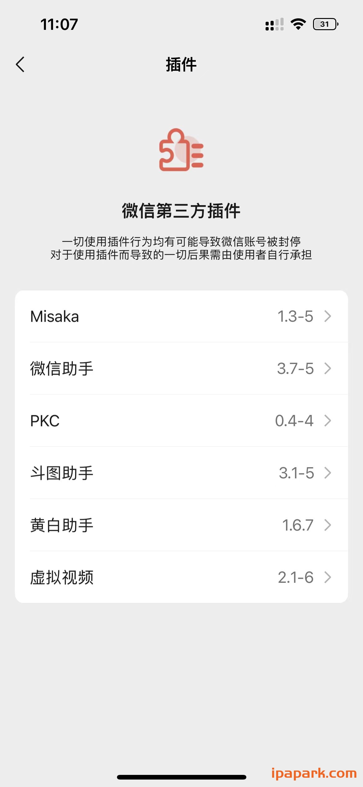 微信管替版 8.0.45 13合1-ANR资源网 更多 图1张