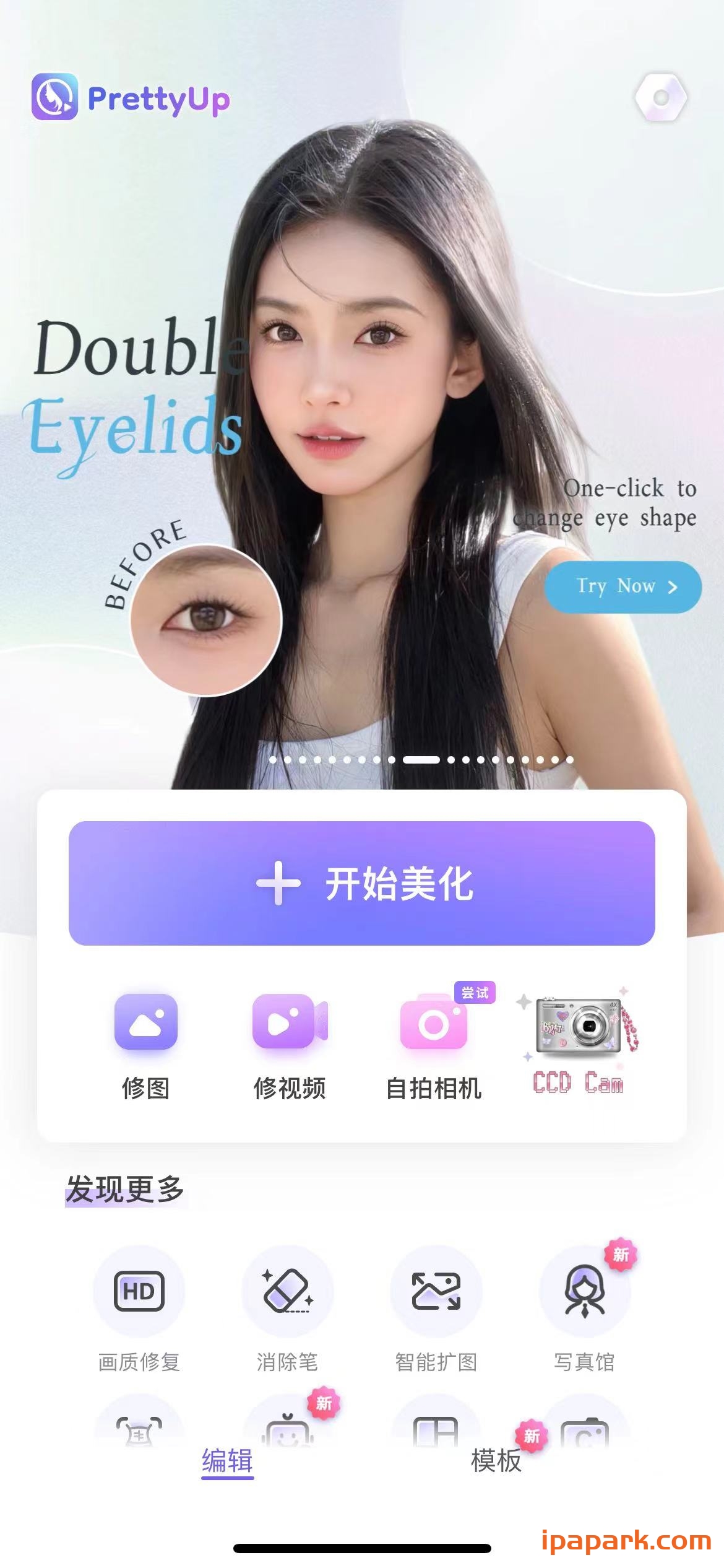 PrettyUp 7.8.40 Ai身体编辑器-ANR资源网 更多 图3张