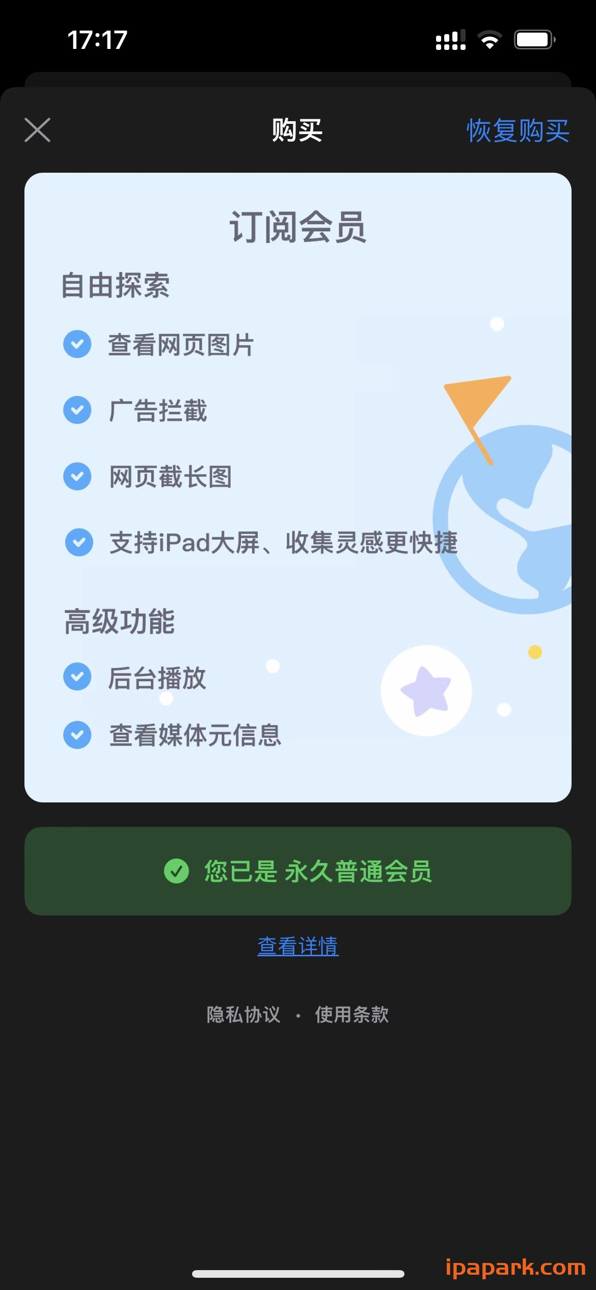 有条下载 3.1.3-ANR资源网 更多 图2张