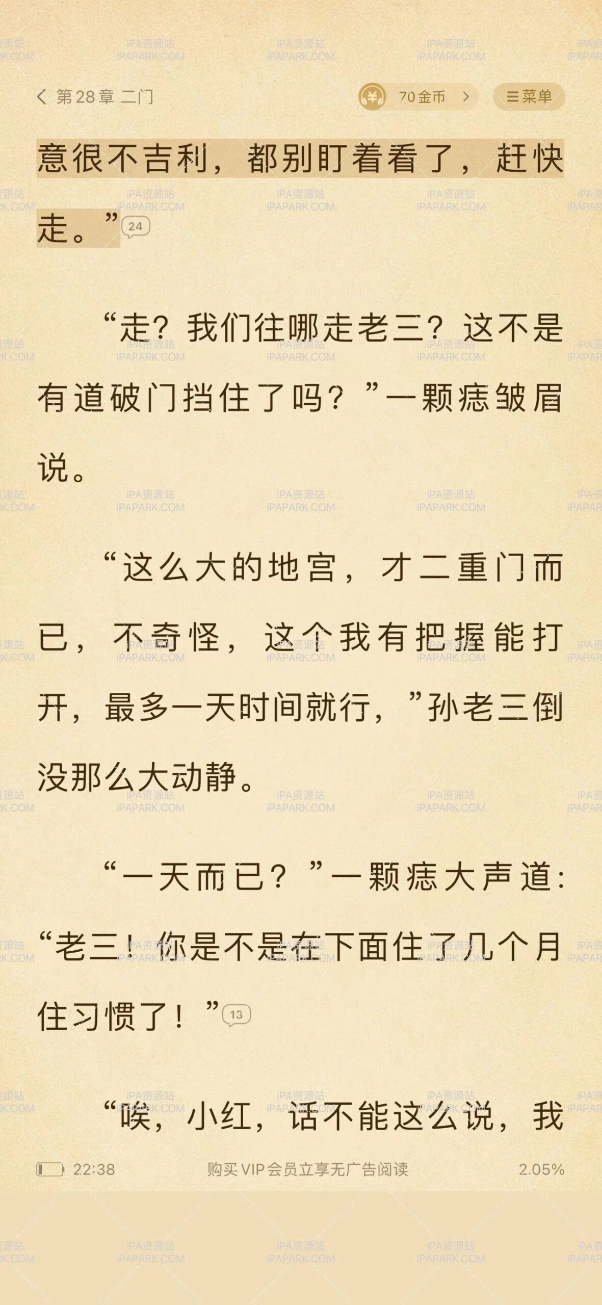 七猫小说 7.47-ANR资源网 更多 图1张