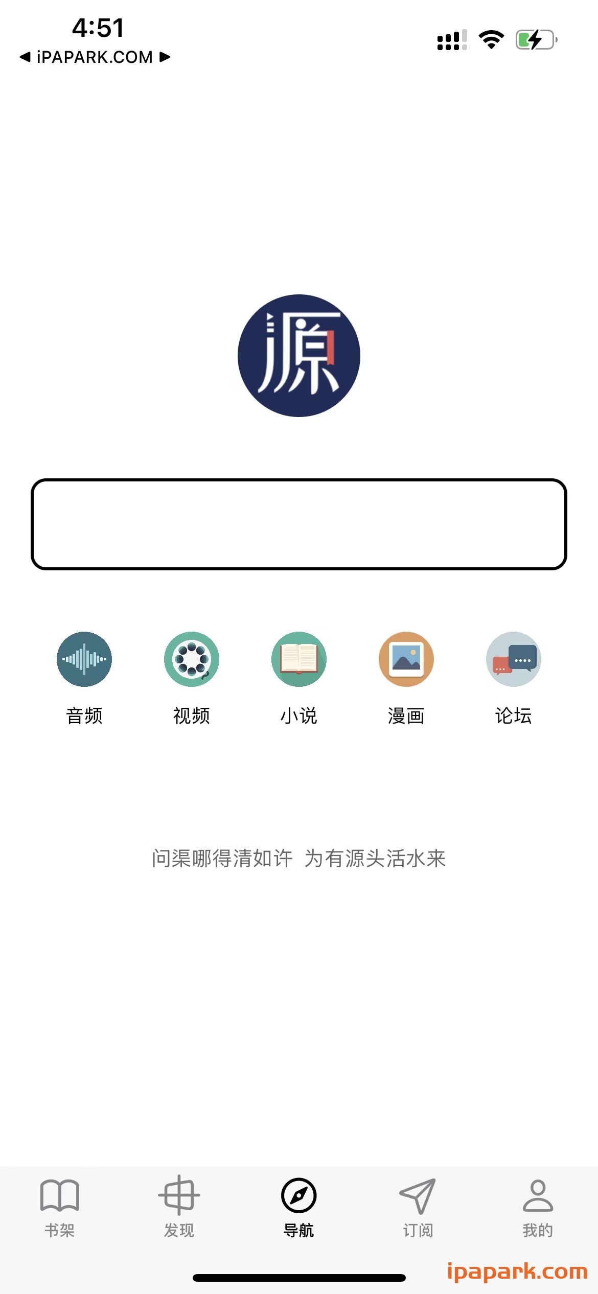源阅读 999.99.0 不升级版-ANR资源网 更多 图4张
