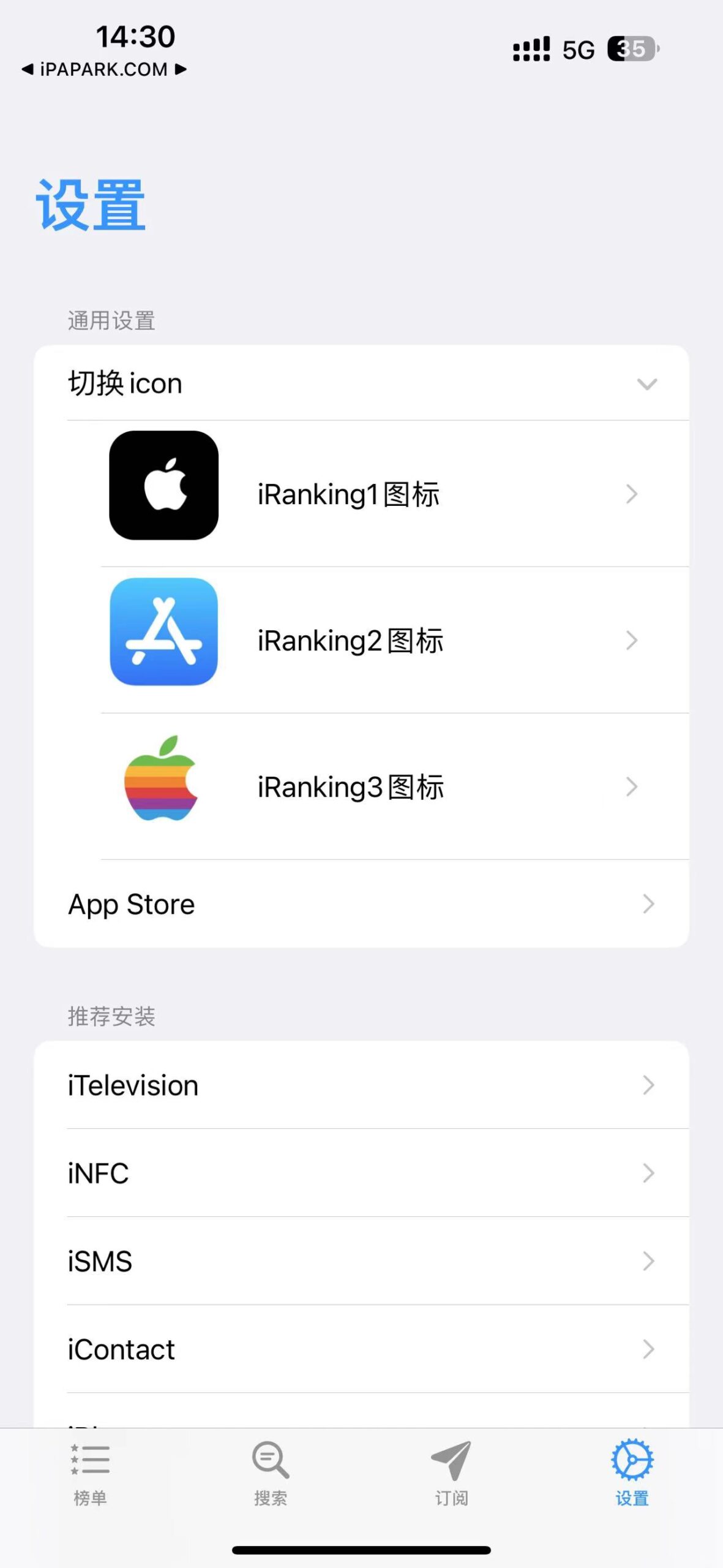 图片[2]-iStore 1.7 AppStore应用信息查询-ANR资源网