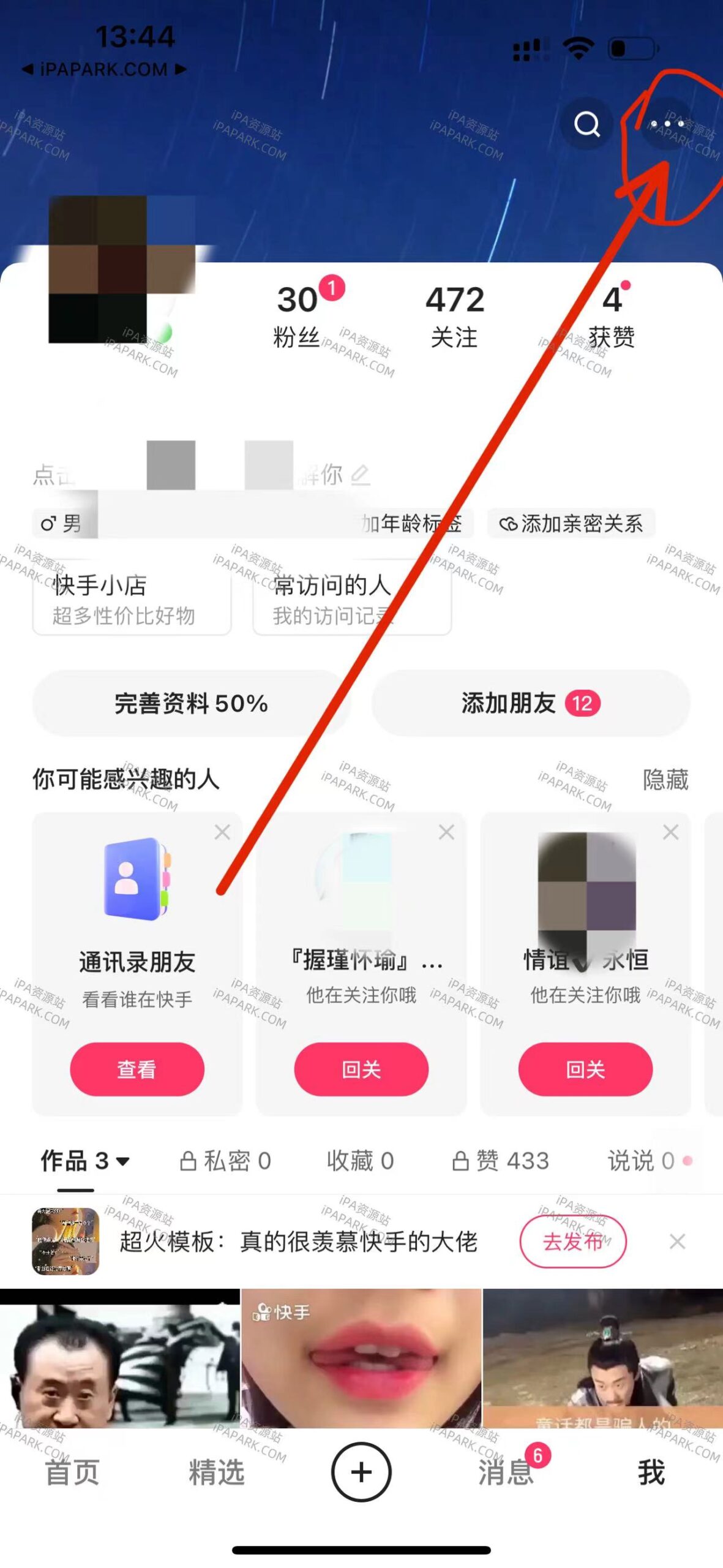 快手 12.7.20 只有图层1.0.6-2-ANR资源网 更多 图2张