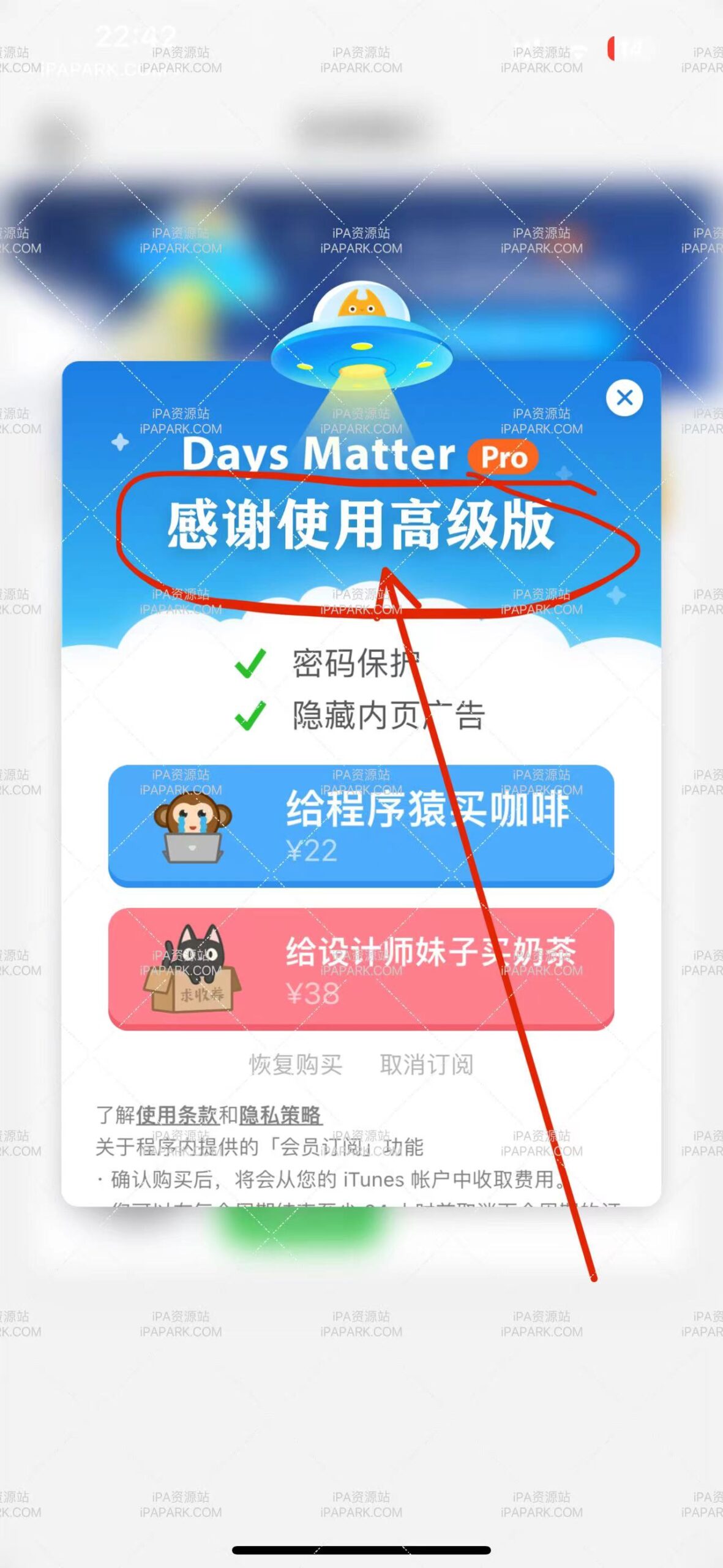 倒数日 Air 1.1.2-ANR资源网 更多 图4张