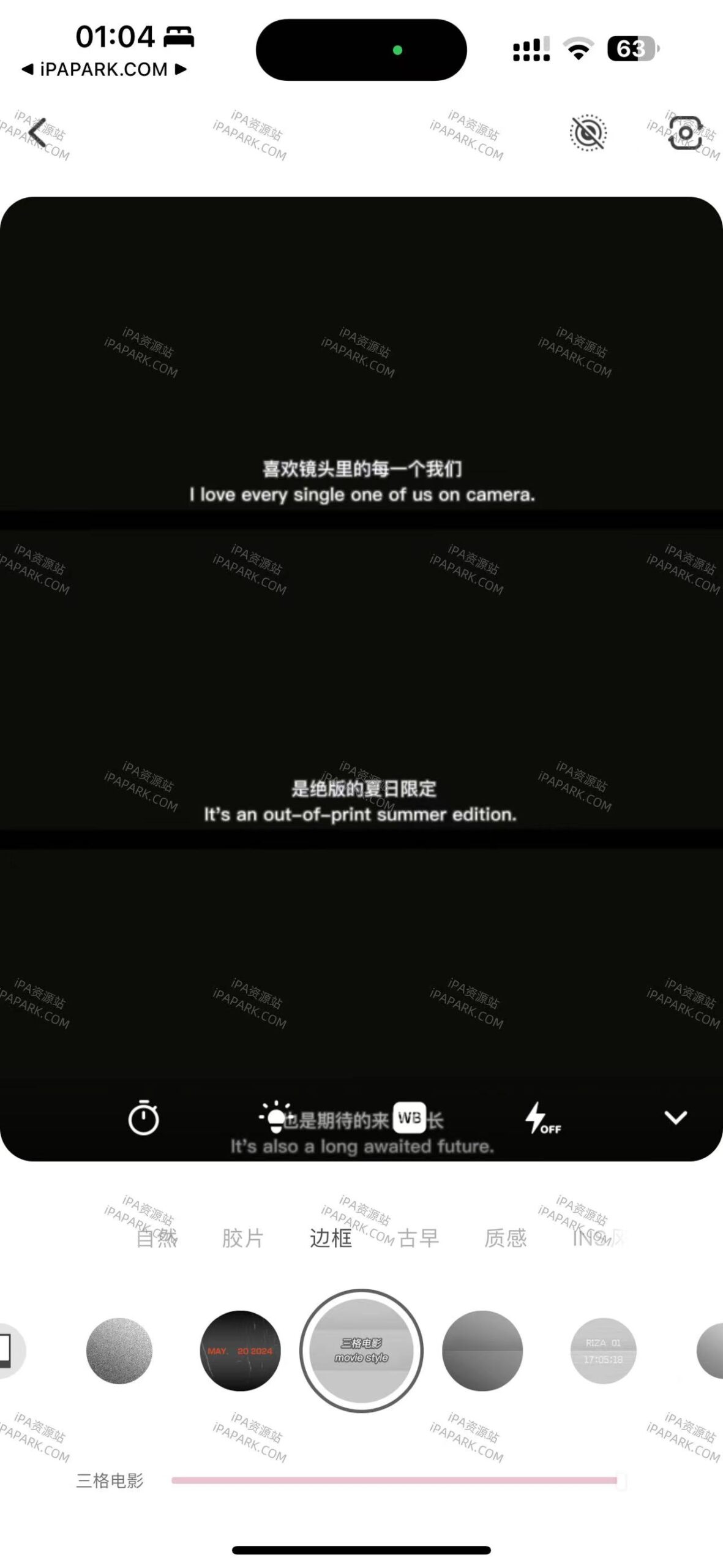 日杂相机 1.5.9-ANR资源网 更多 图2张