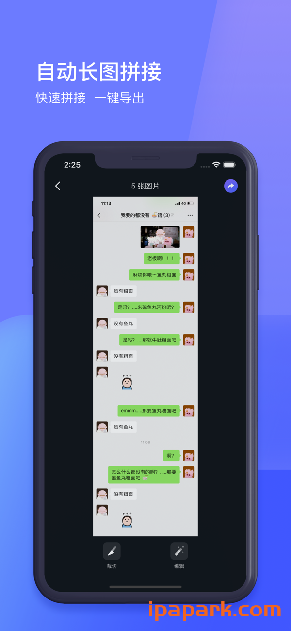 速拼 2.2.8 长图拼接与拼图 Adbk-ANR资源网 更多 图1张