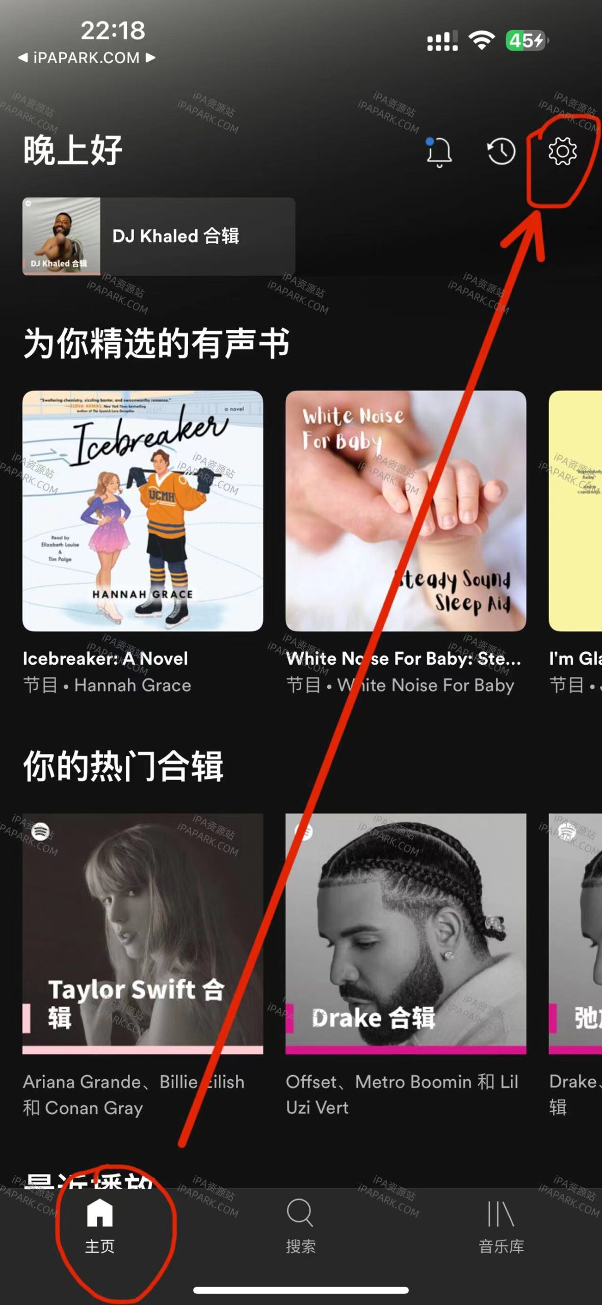 Spotify 8.6.42 音乐播放器 无限跳过版-ANR资源网 更多 图3张