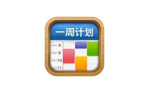 MyWeek 一周计划 2.7-ANR资源网