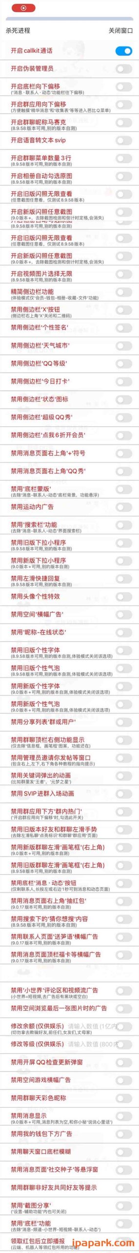 QQ 9.0.20 芭比Q-ANR资源网 更多 图2张