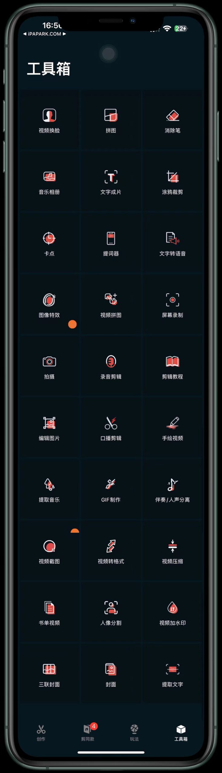 剪影 5.10.6-ANR资源网 更多 图5张