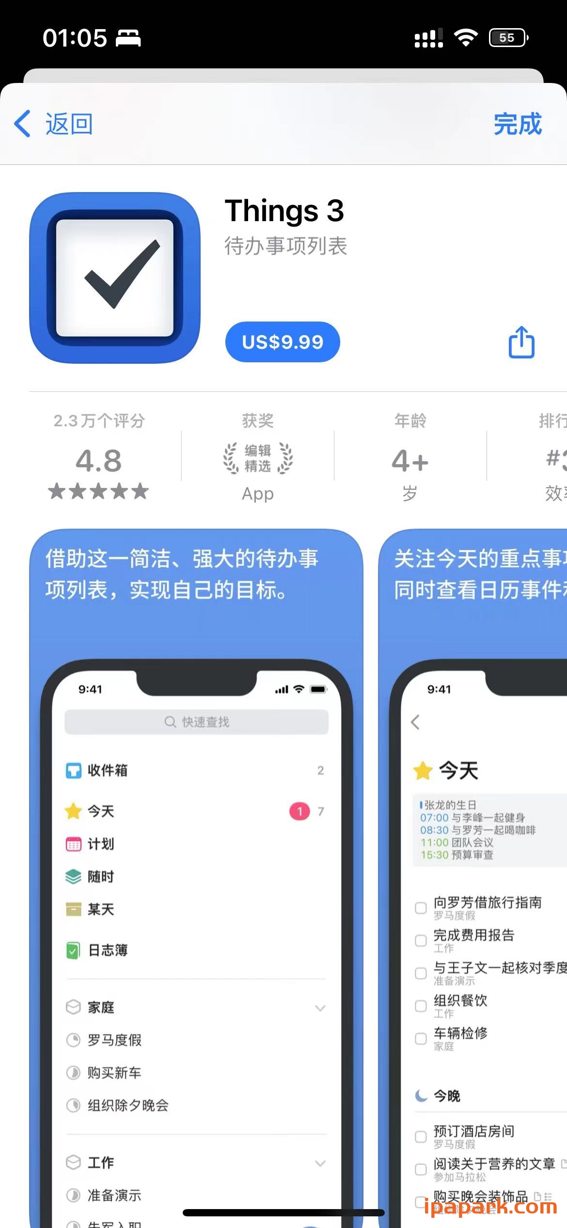 Things 3 待办事项列表 3.19.3-ANR资源网 更多 图1张