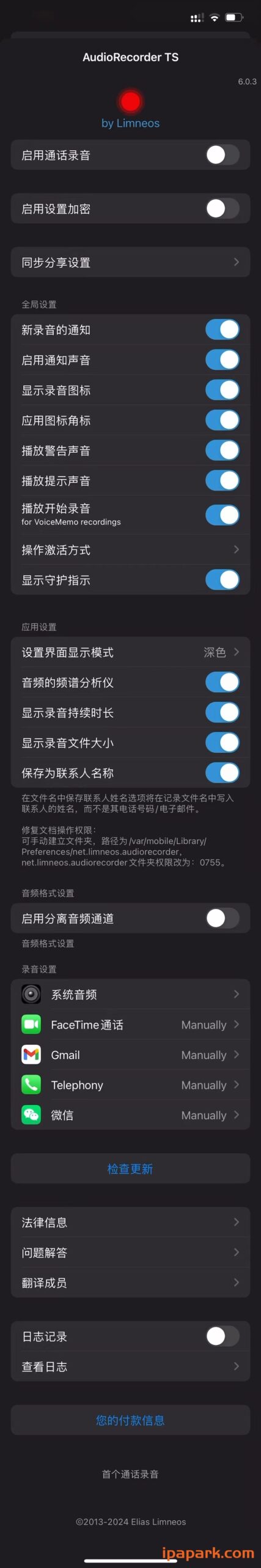 AudioRecorder 6.0.3 通话录音 汉化版-ANR资源网 更多 图1张