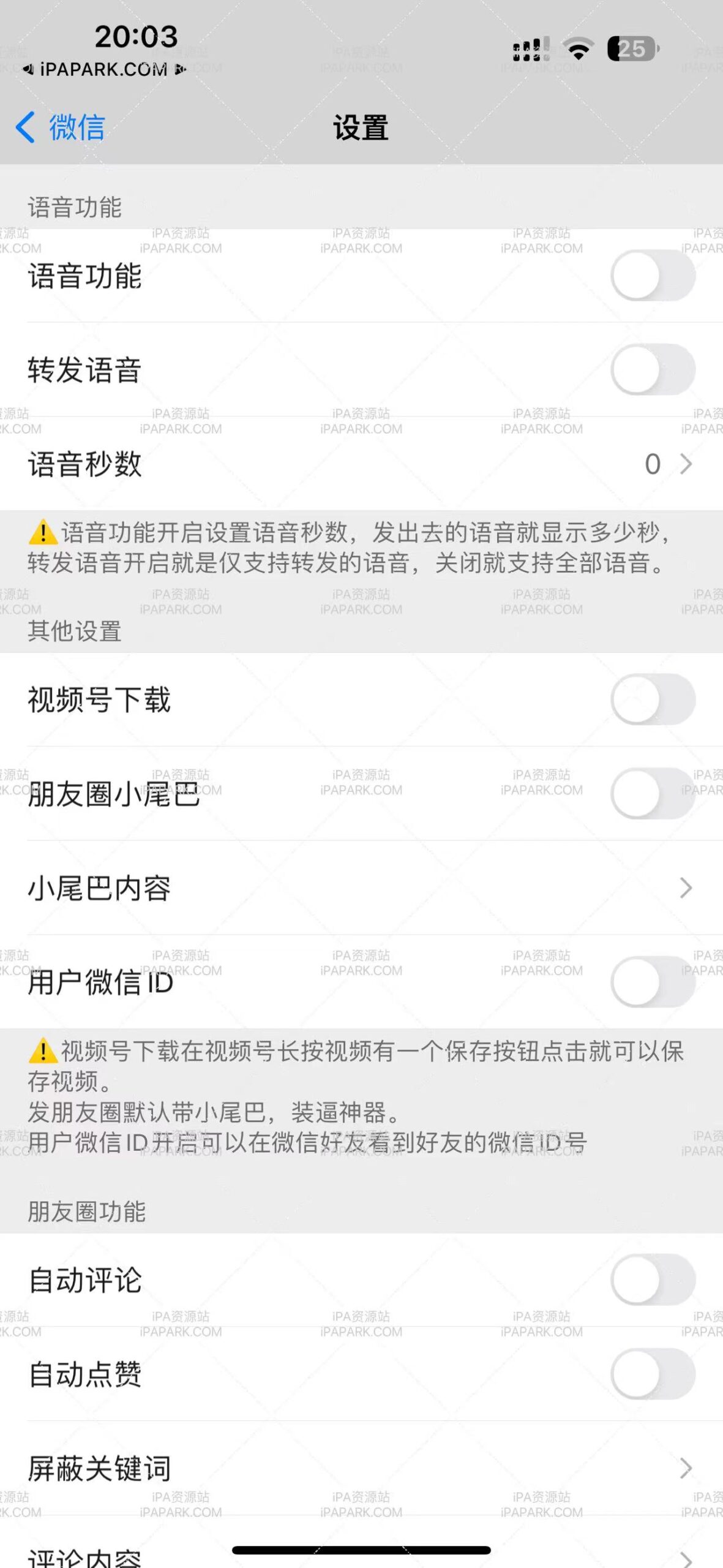 微信魔改版 赵子龙 8.0.42 原始版-ANR资源网 更多 图2张