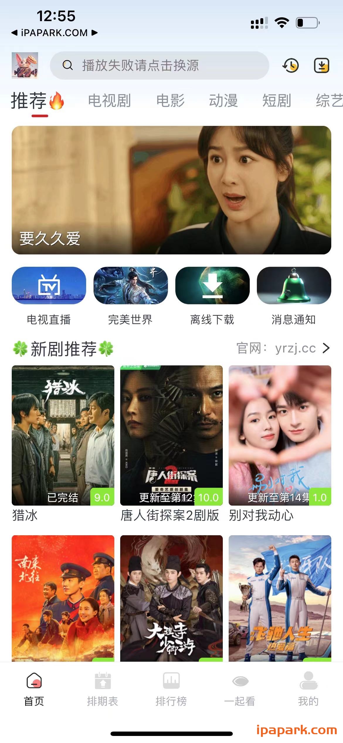 剧兔 3.2.2-ANR资源网 更多 图1张