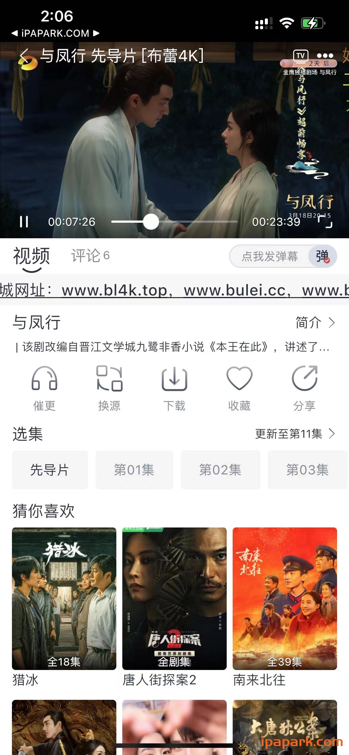 布蕾影视 1.1.8-ANR资源网 更多 图2张