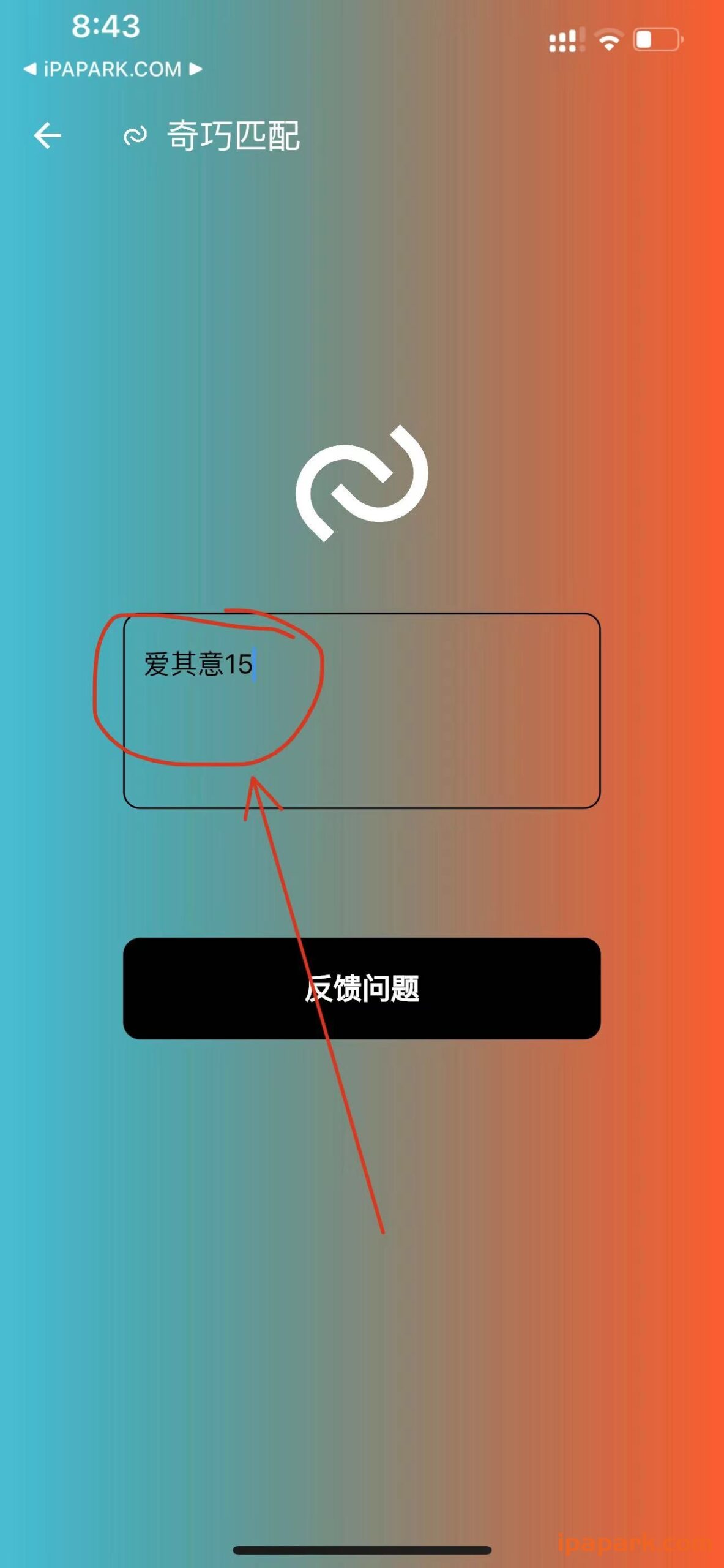 爱其意影视 2.2.0-ANR资源网 更多 图1张