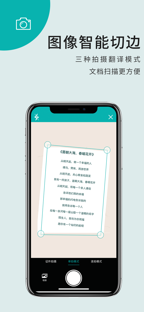 图片[2]-扫描王 3.8.56-ANR资源网
