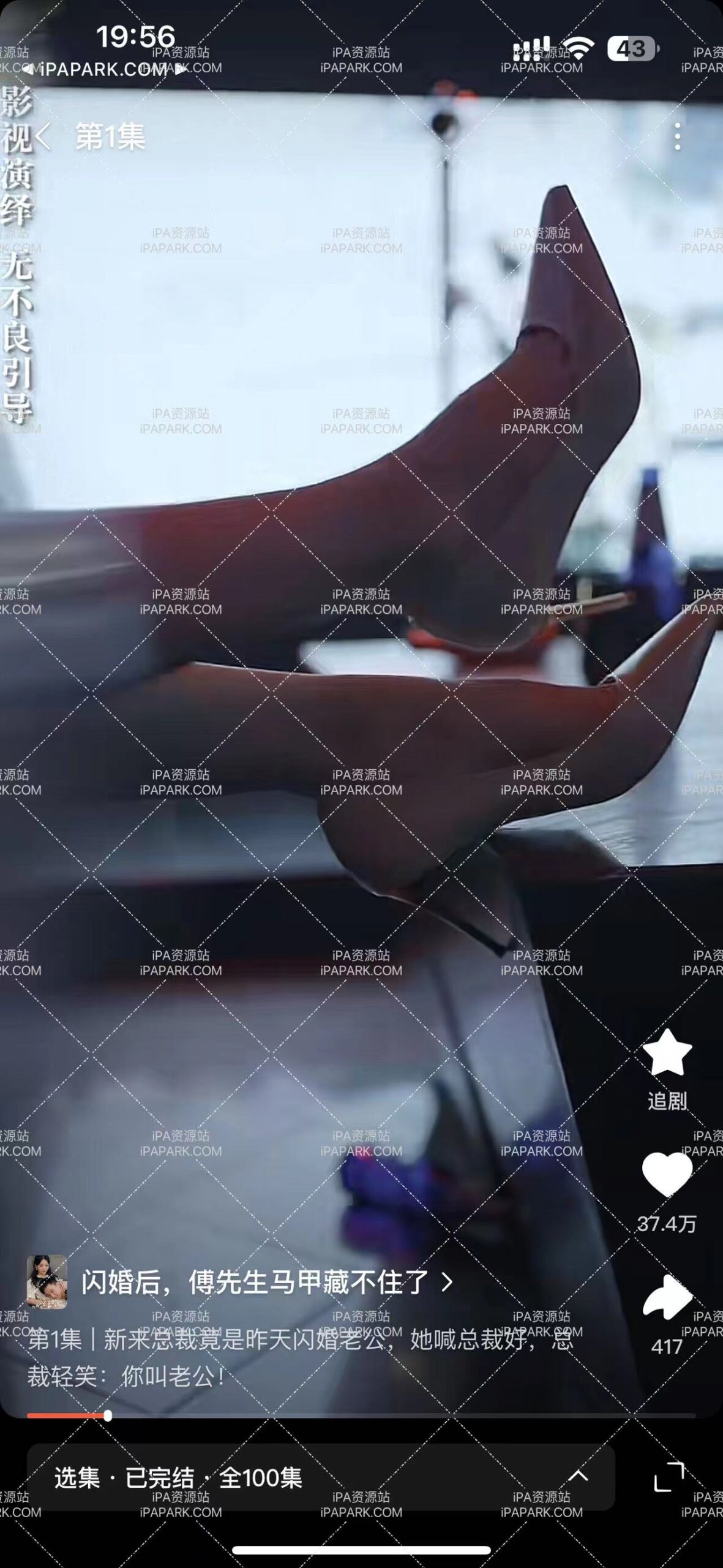 红果短剧 6.2.1 优化版-ANR资源网 更多 图2张