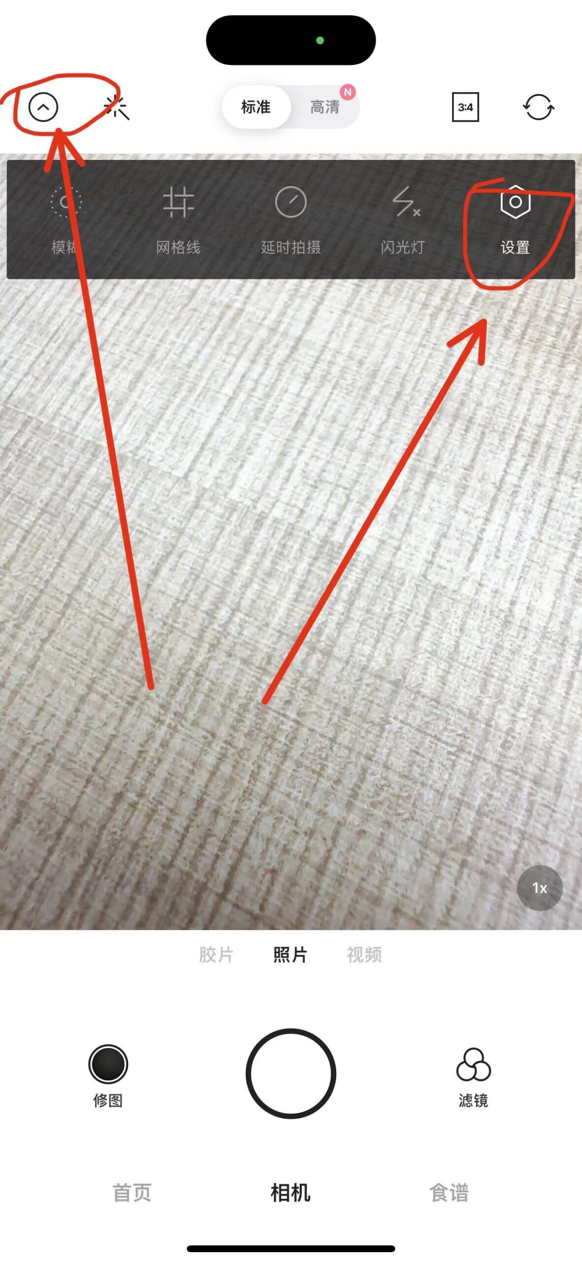 Foodie 6.0.0 美食相机-ANR资源网 更多 图2张