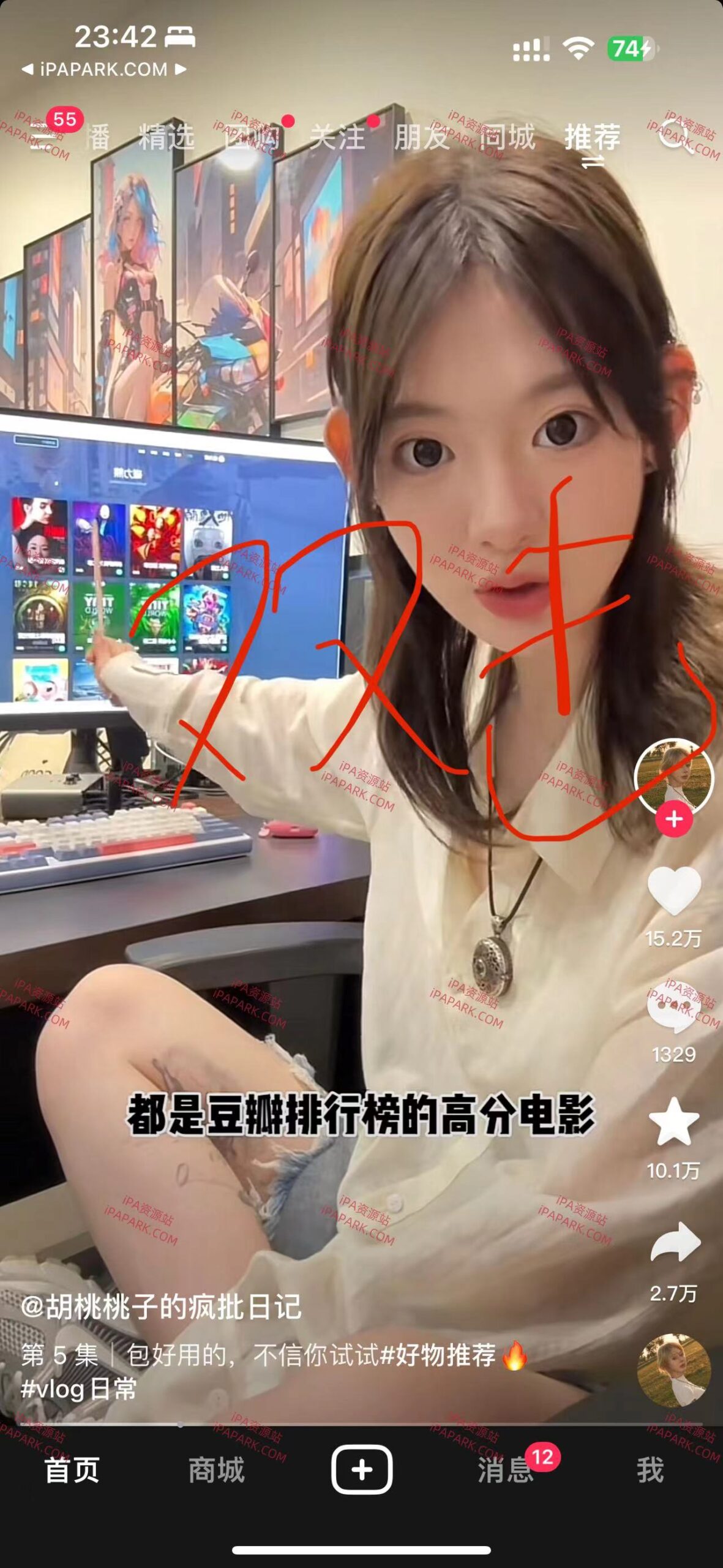 抖音 30.3.0 只有解析1.0-ANR资源网 更多 图1张