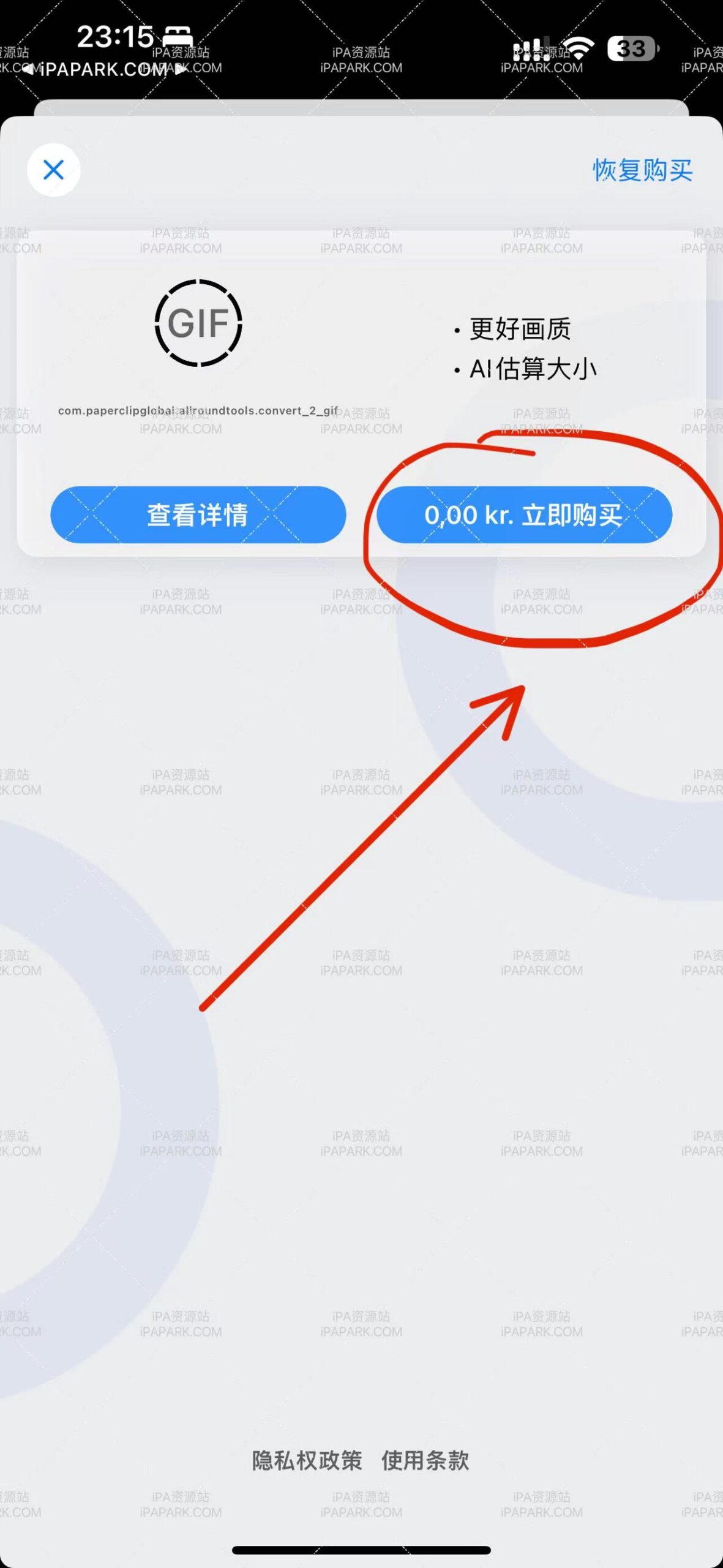小工具集 1.6.2-ANR资源网 更多 图3张