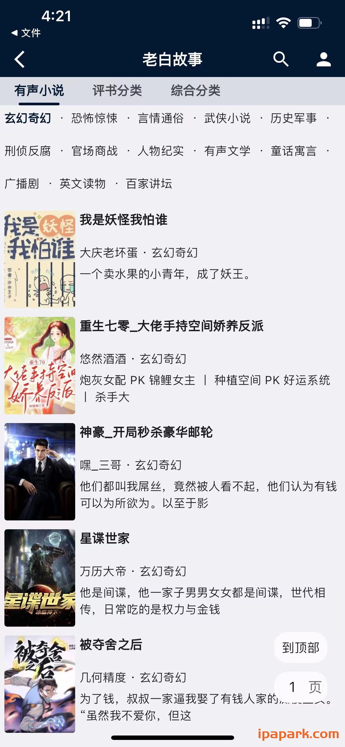 是你的益达 1.1.20 含书源-ANR资源网 更多 图6张