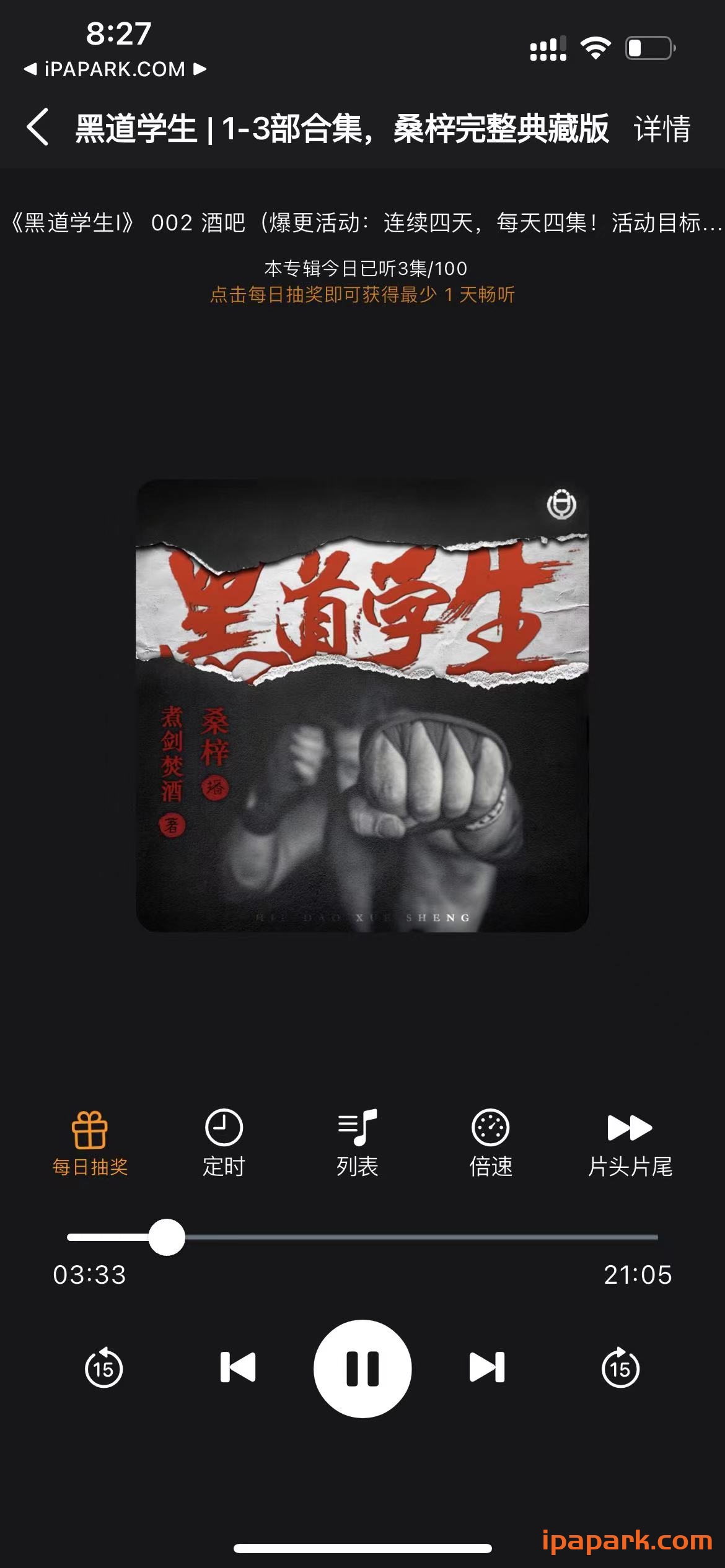 声荐 1.2.6 专业的听书工具 自带资源-ANR资源网 更多 图1张