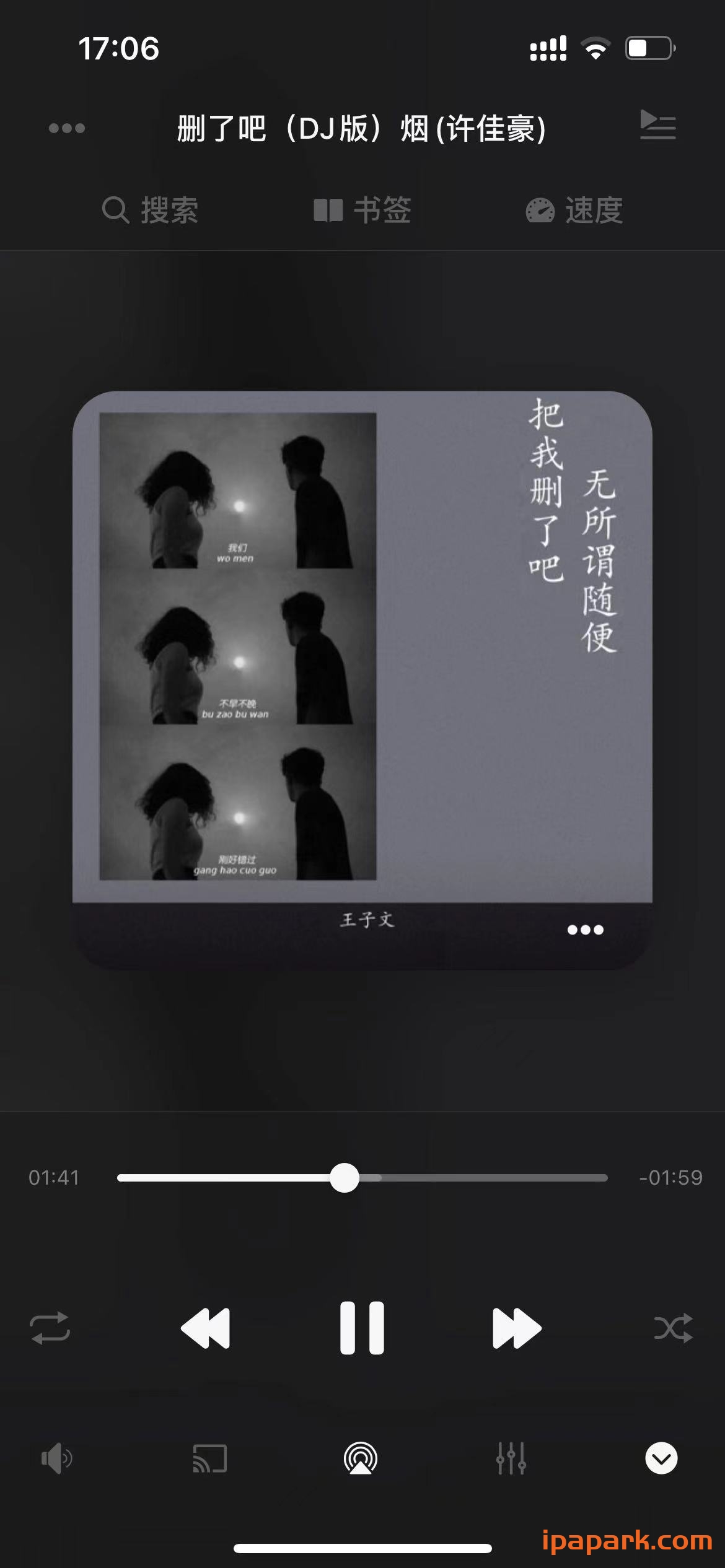 Evermusic Pro 6.8.1 音乐播放器-ANR资源网 更多 图2张