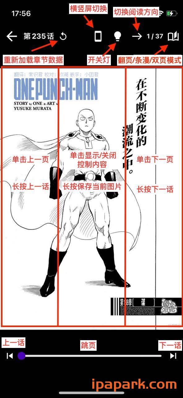 图片[5]-MangaReader 0.7.5 漫画-ANR资源网