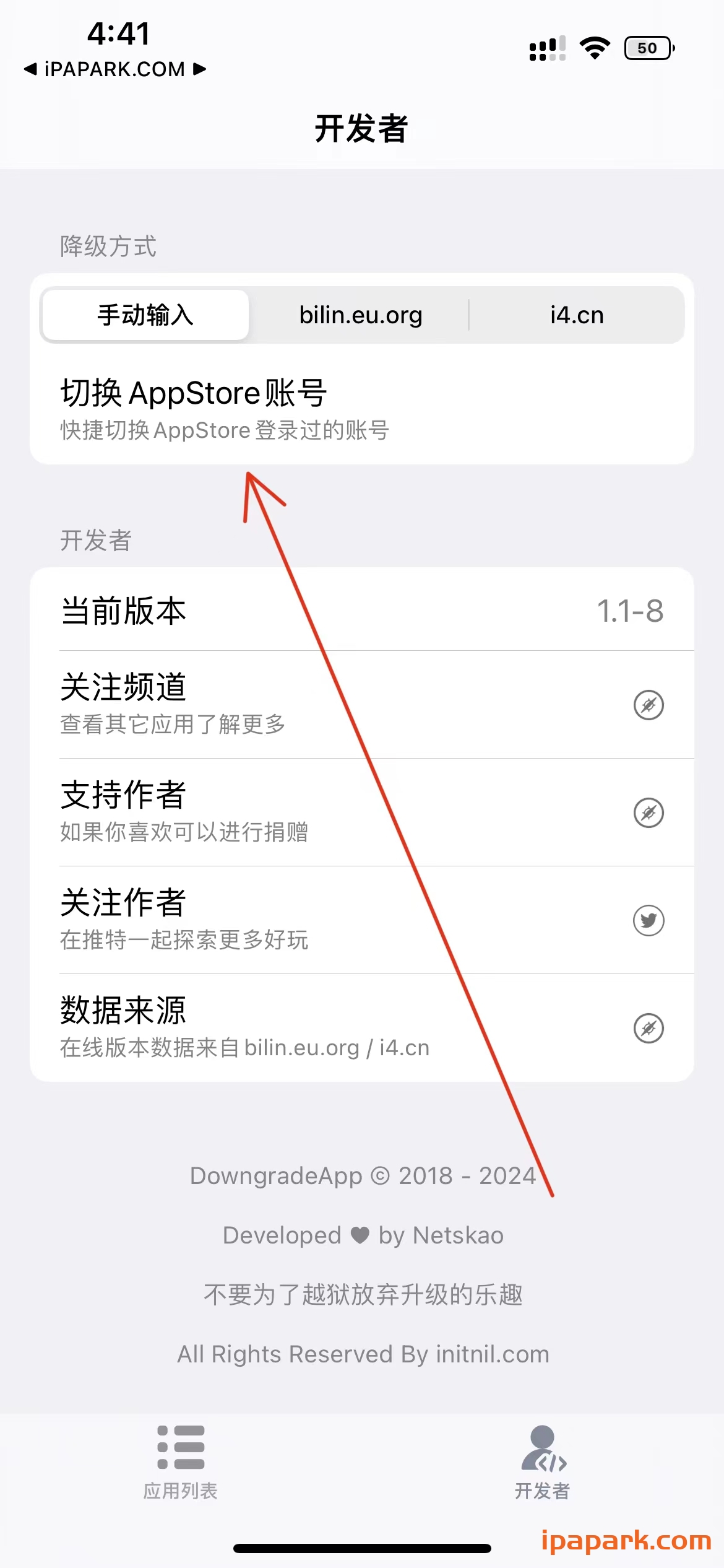 DowngradeApp 1.1-8 降级工具-ANR资源网 更多 图2张